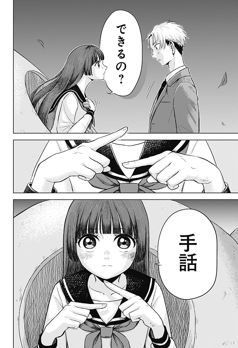 Read Ake ni Somu Chapter 0 [High Quality / Full] - Page 16 - dark.nicomanga.com