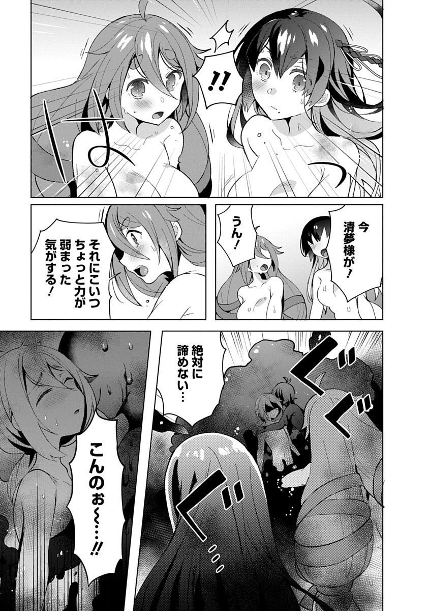 Read TEITO OSOUJI HOUSHI-DAN Chapter 15 [High Quality / Full] - Page 13 - dark.nicomanga.com