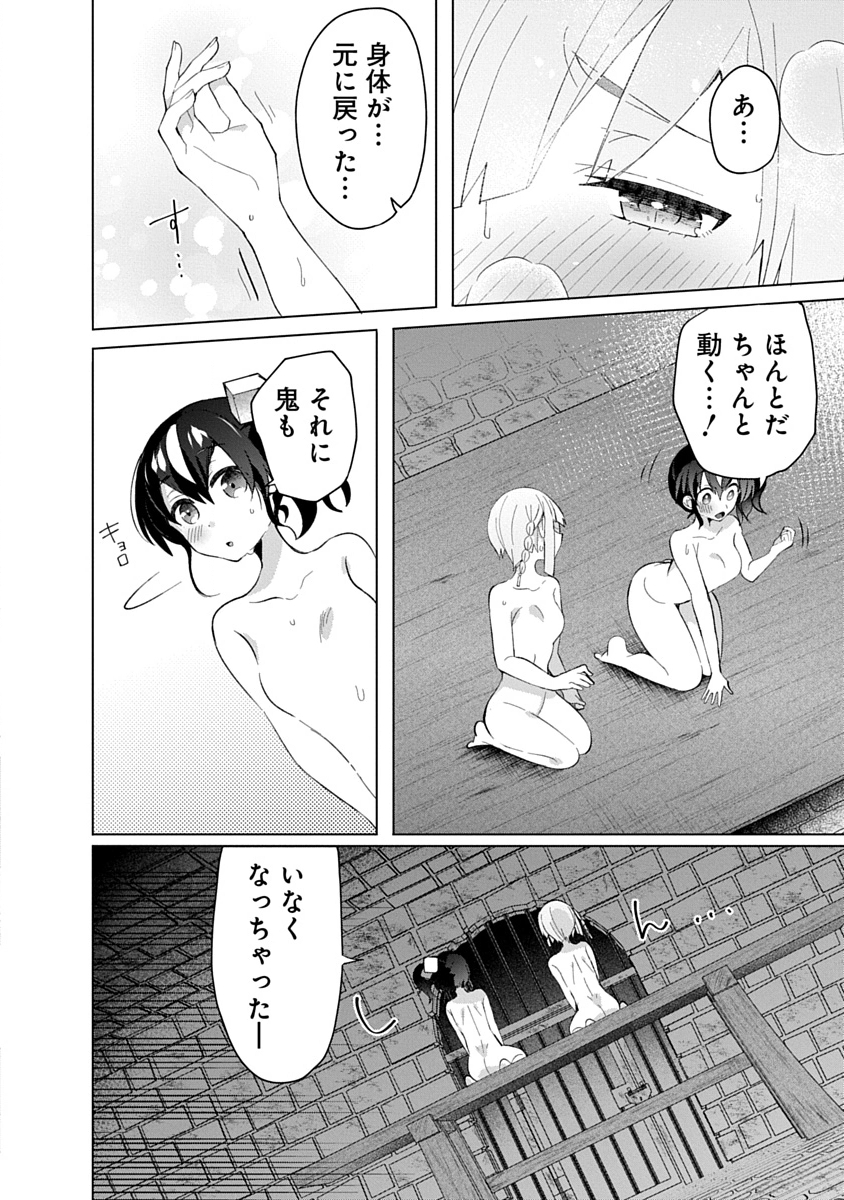 Read TEITO OSOUJI HOUSHI-DAN Chapter 15 [High Quality / Full] - Page 24 - dark.nicomanga.com