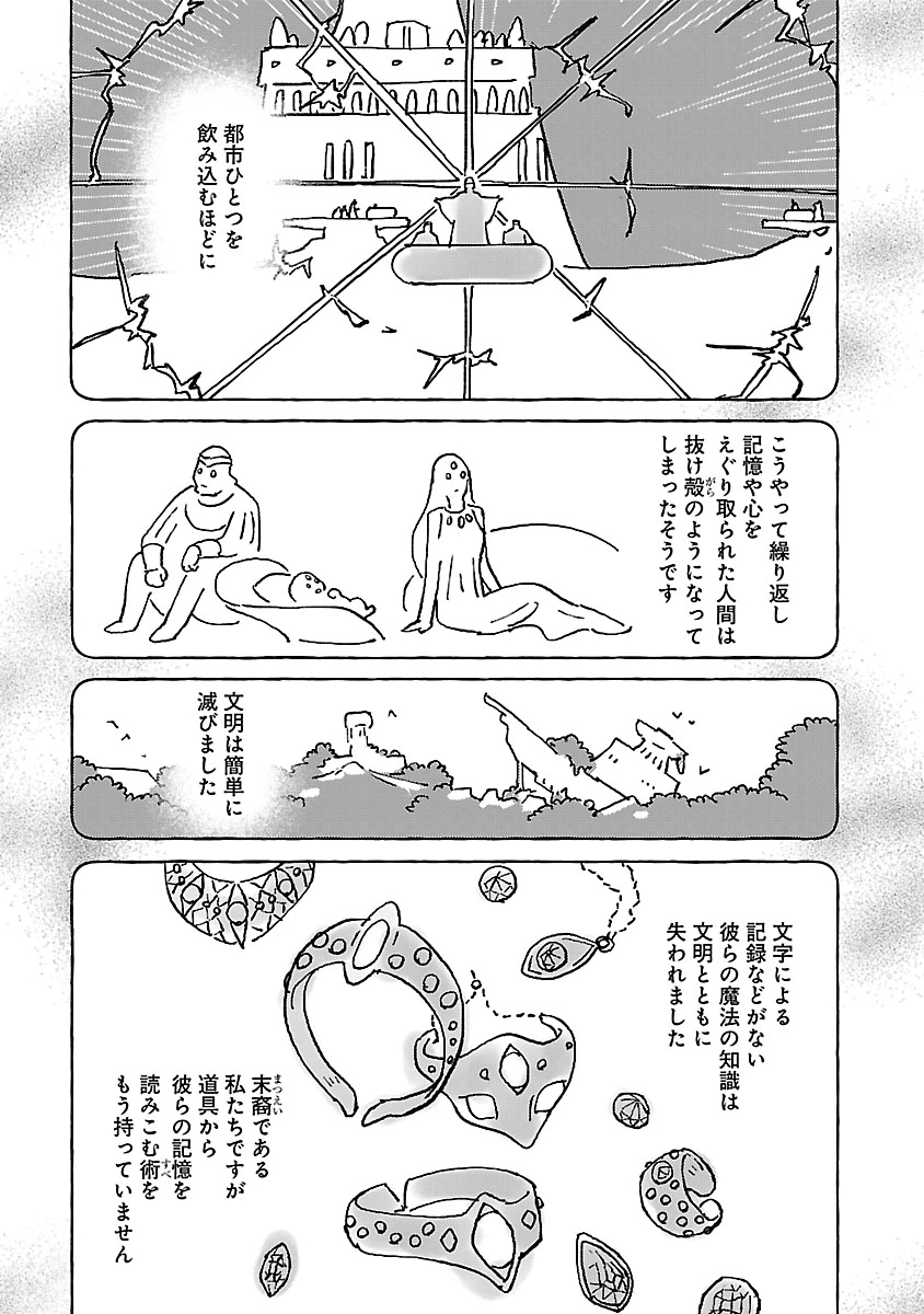Read NEKO TO RYUU Chapter 57 [High Quality / Full] - Page 13 - nicomanga.com