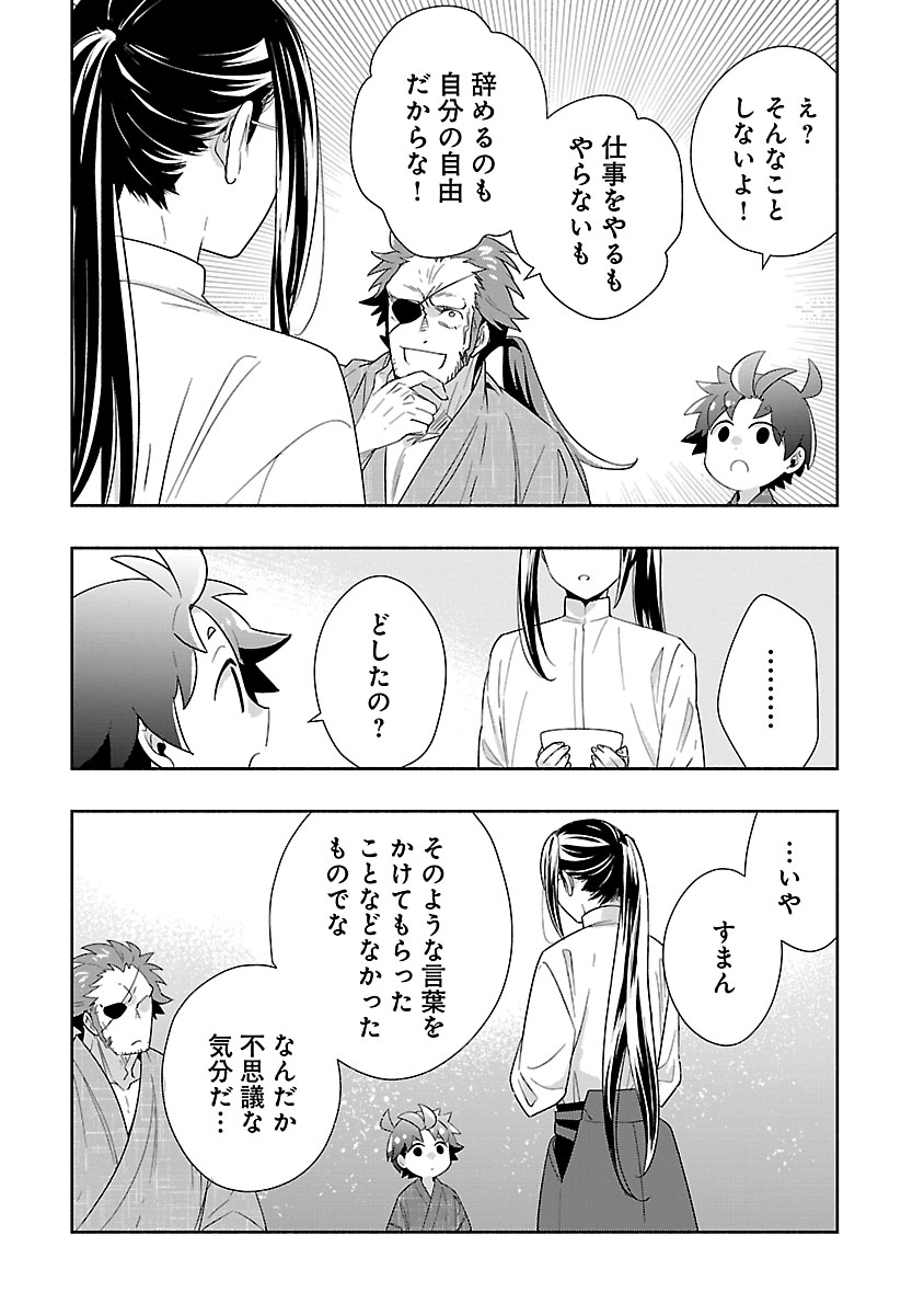 TENSEI SHITE INAKA DE SLOWLIFE WO OKURITAI - RAW Chapter 94 - Page 17