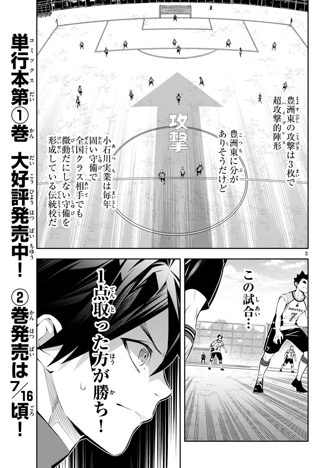 PARADON Chapter 14 page 3 - nihonkuni.com