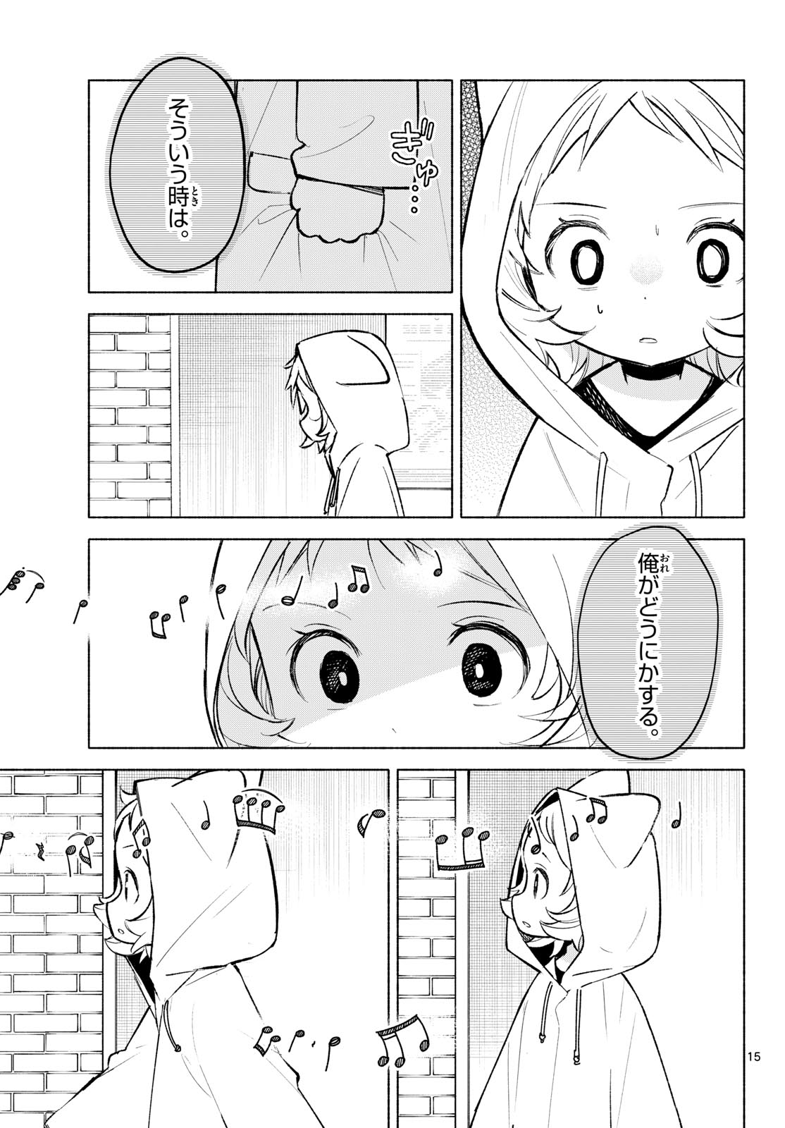 SHIPPO TO GEKIRIN Chapter 8 page 15 - nihonkuni.com