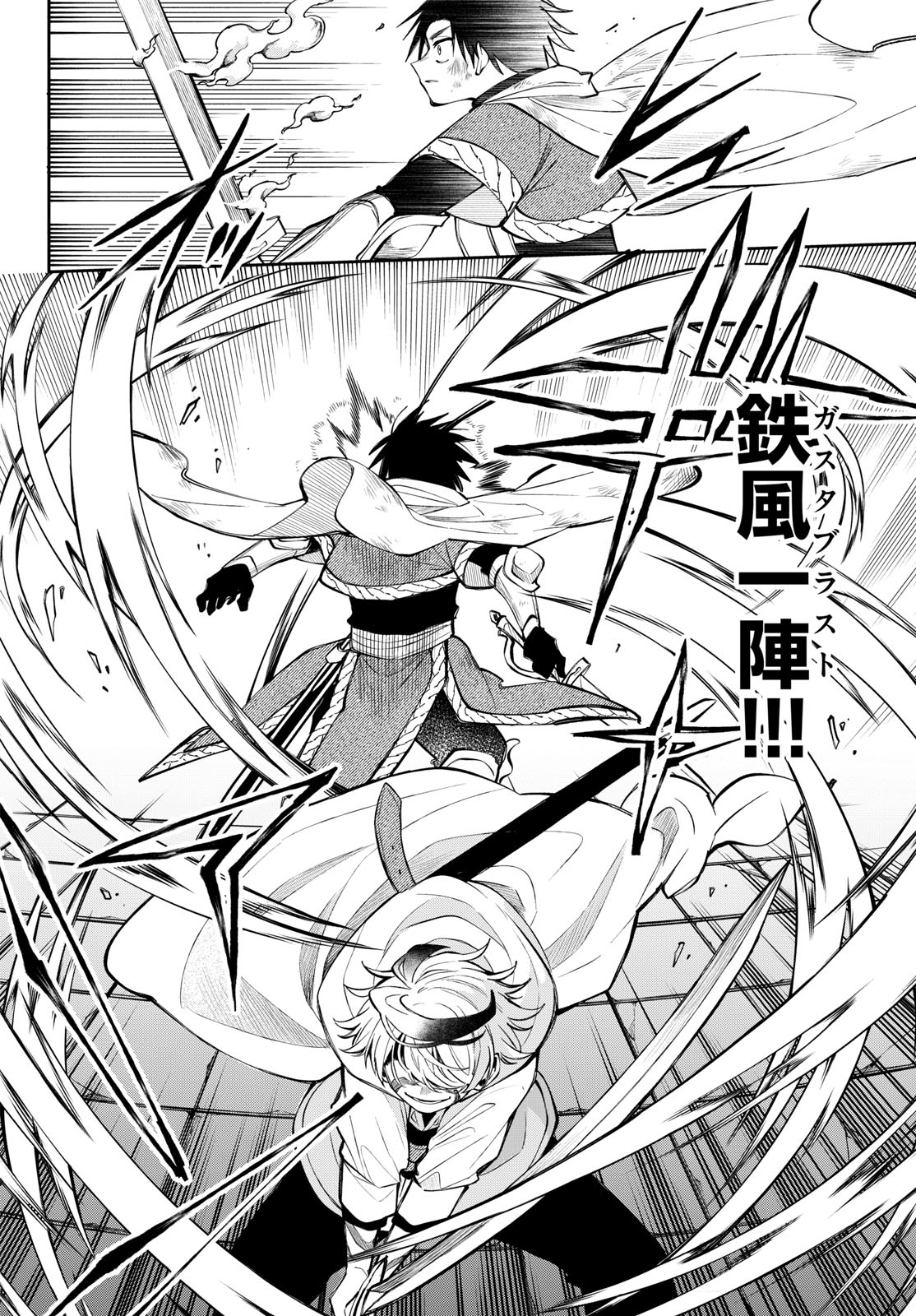 KAITEN NO ALBUS Chapter 90 page 8 - nihonkuni.com