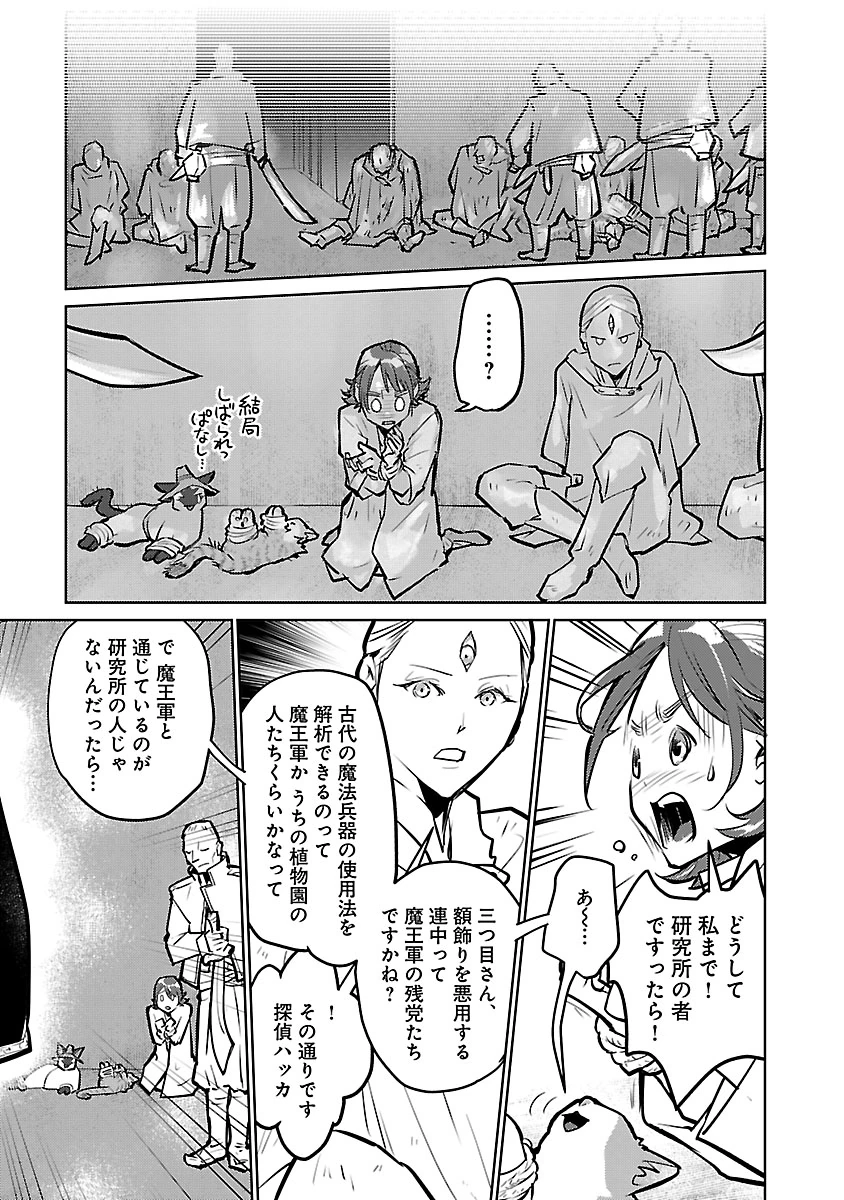 Read NEKO TO RYUU Chapter 57 [High Quality / Full] - Page 19 - nicomanga.com