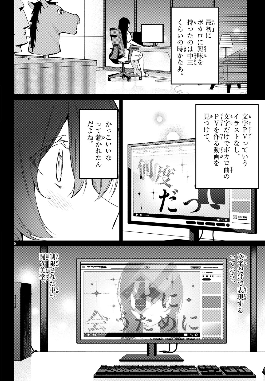 HOUKAGO VOCA-KEN DE! Chapter 20 page 8 - nihonkuni.com