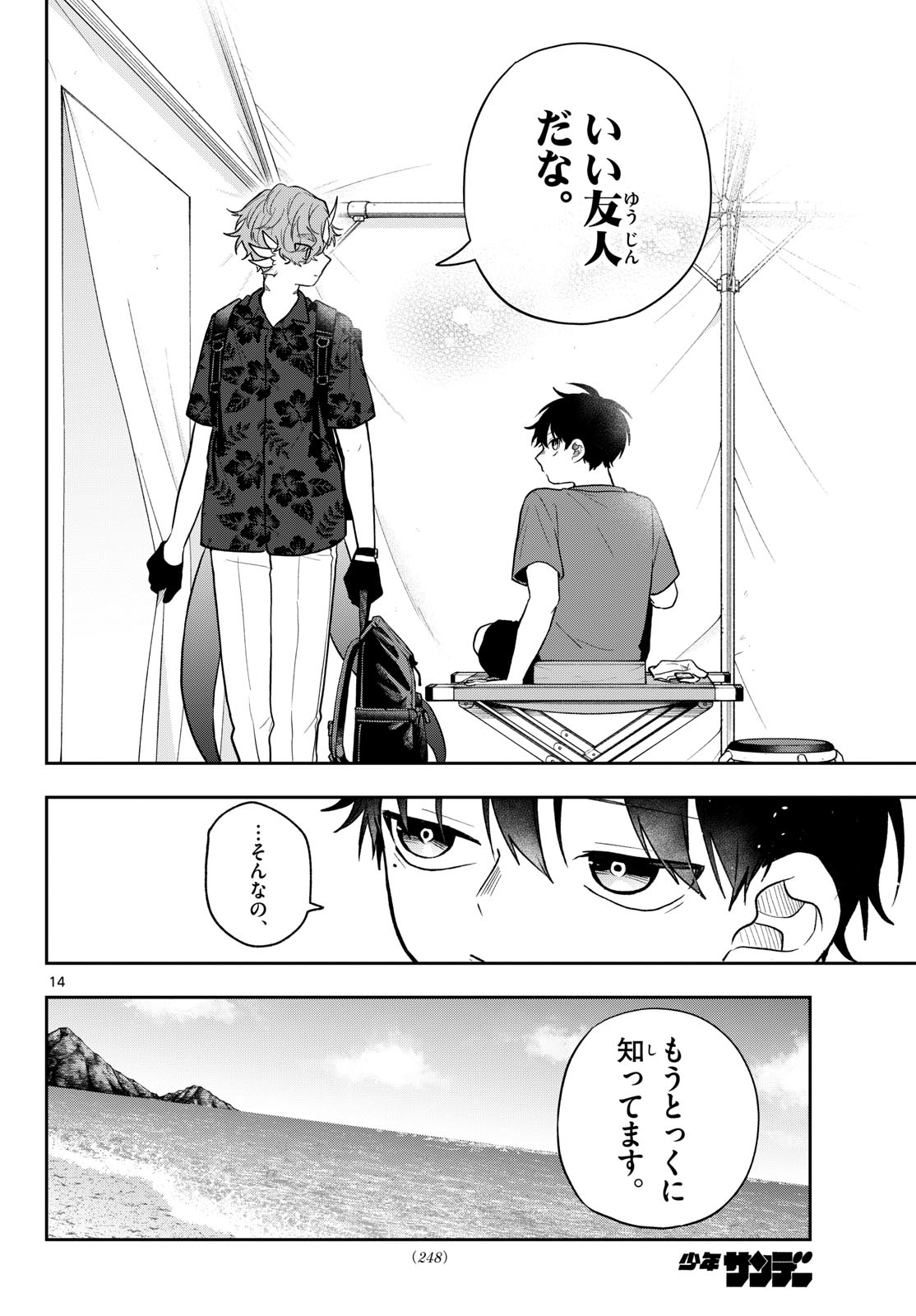 TSUMIKI OGAMI & THE STRANGE DAILY LIFE Chapter 102 page 14 - nihonkuni.com