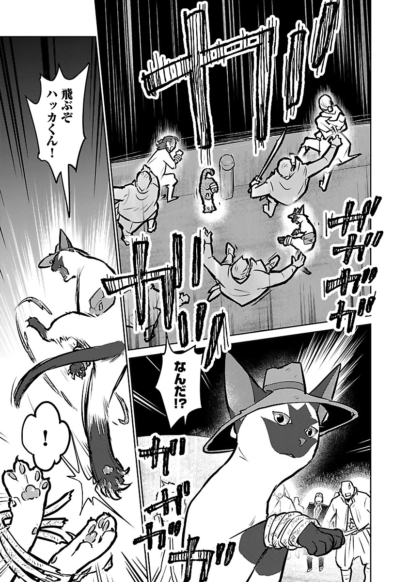 Read NEKO TO RYUU Chapter 57 [High Quality / Full] - Page 23 - nicomanga.com