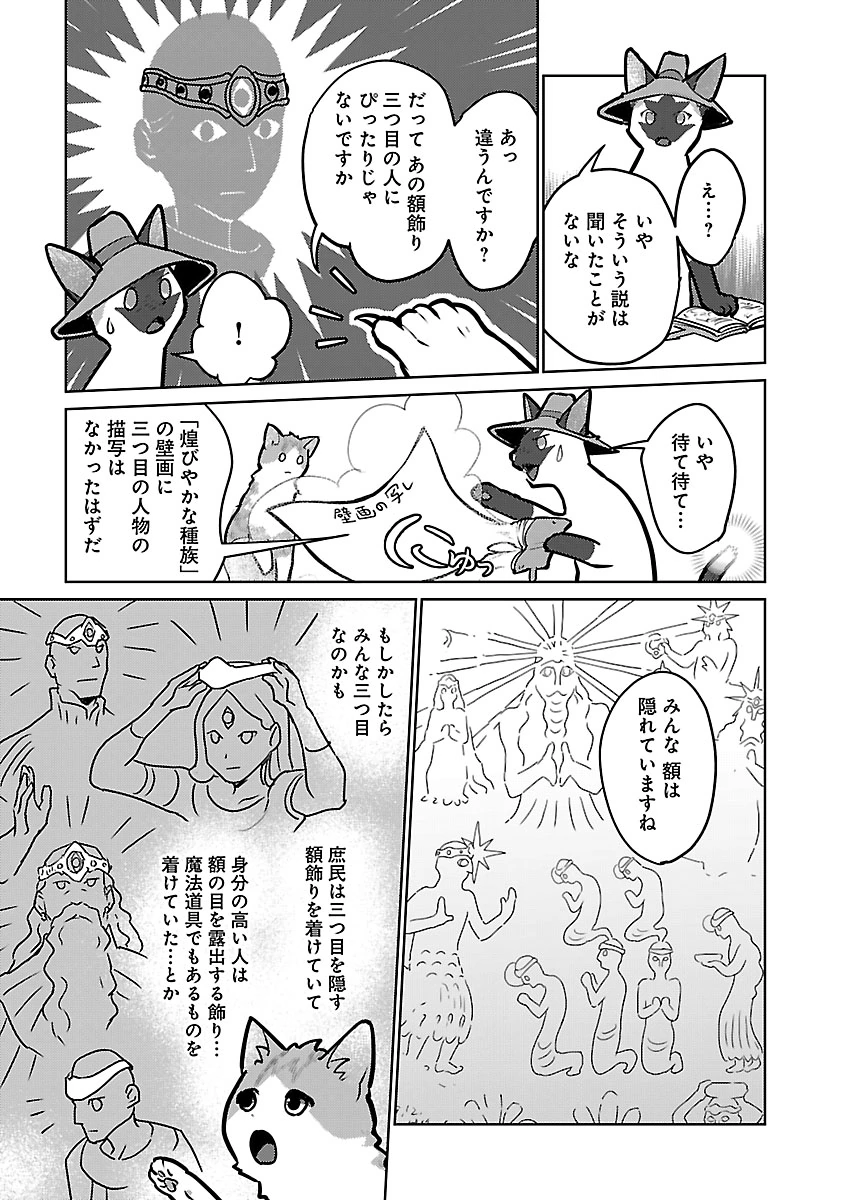 Read NEKO TO RYUU Chapter 57 [High Quality / Full] - Page 5 - nicomanga.com