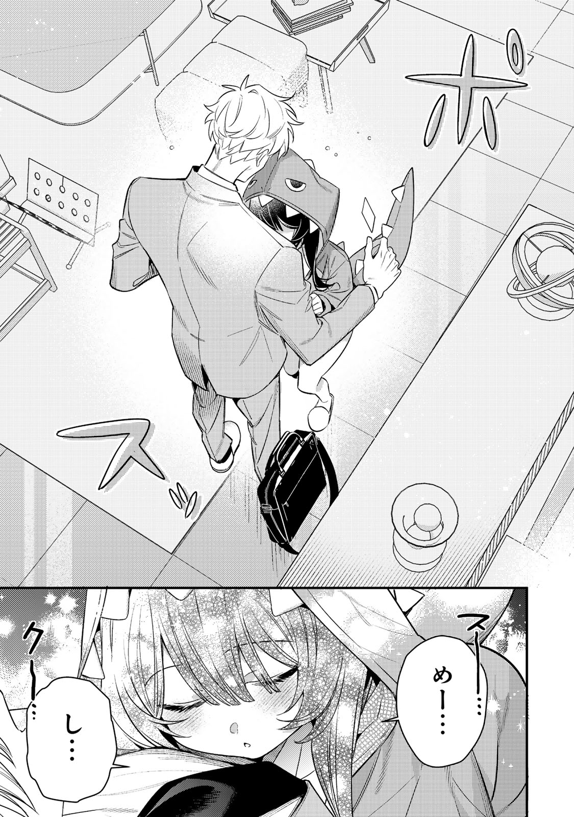 TSUKI NO JOOU NO NEKASHI TSUKEKATA Chapter 1 page 25 - nihonkuni.com