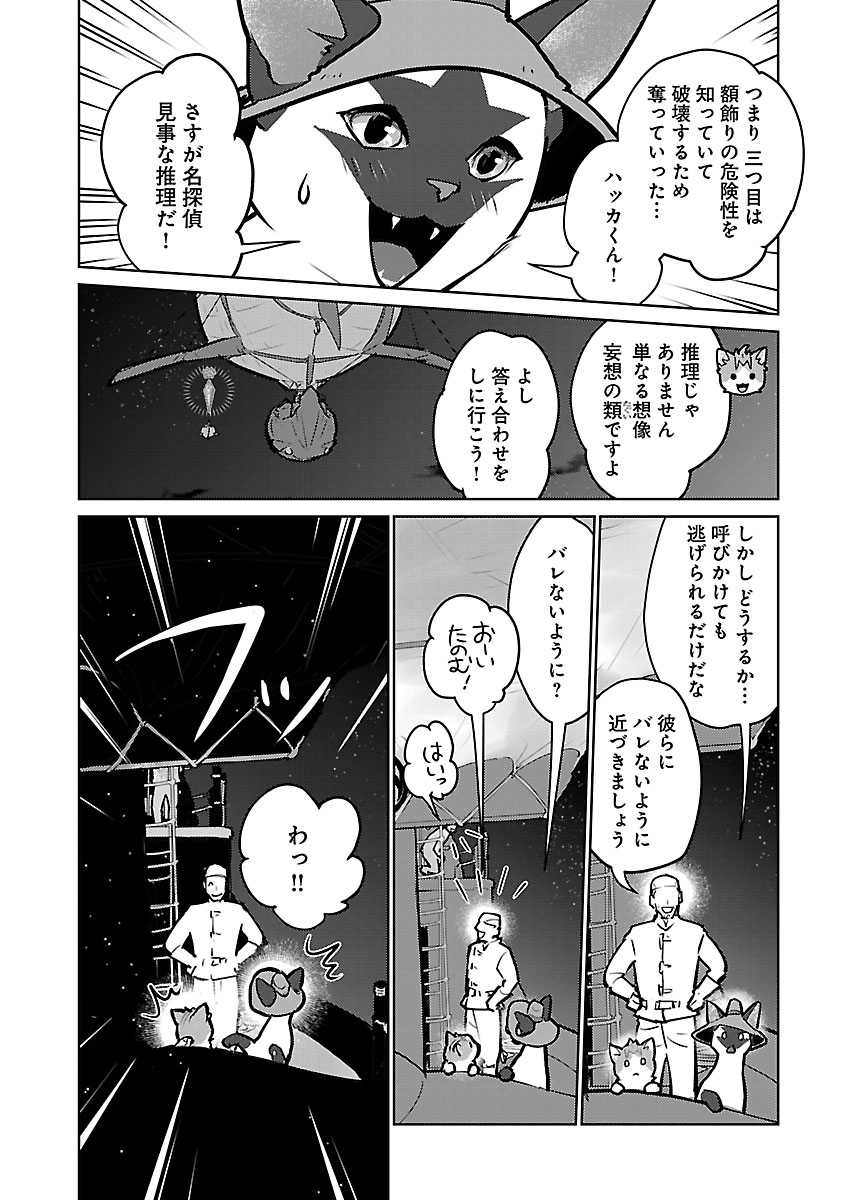 Read NEKO TO RYUU Chapter 57 [High Quality / Full] - Page 6 - nicomanga.com