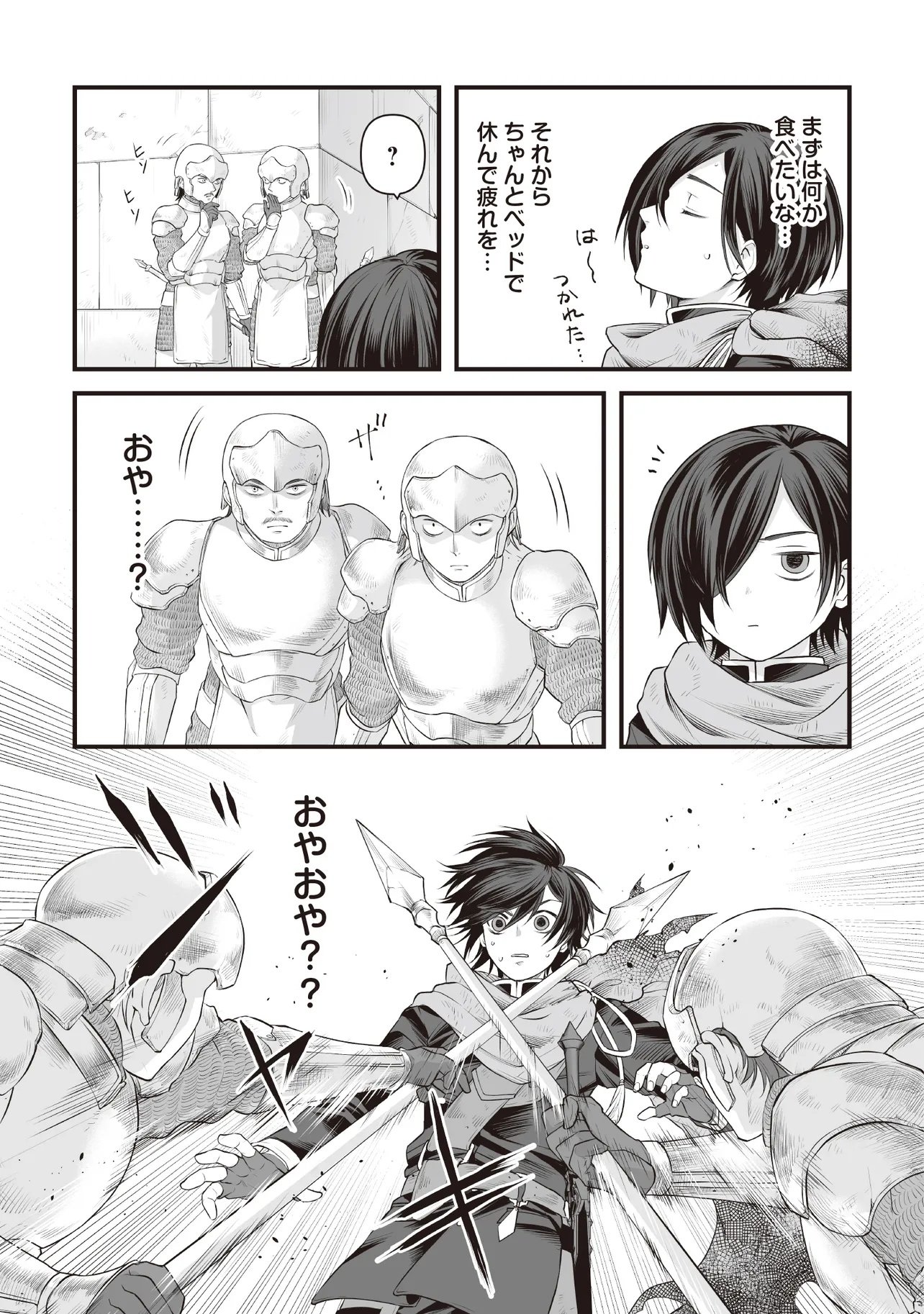 FUSHITARU ITANSHA TO WAZAWAI NO RYUUHIME Chapter 3.1 page 13 - nihonkuni.com