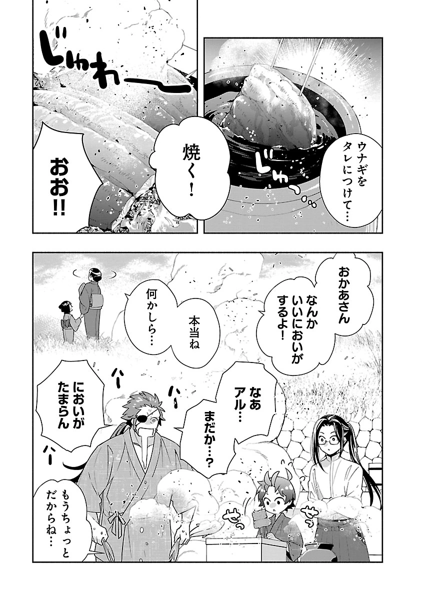 TENSEI SHITE INAKA DE SLOWLIFE WO OKURITAI - RAW Chapter 94 - Page 5
