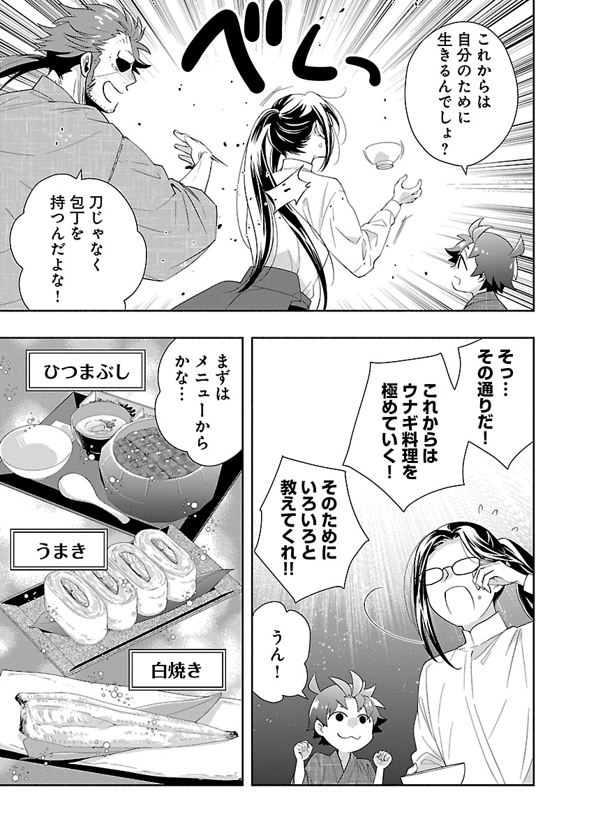 TENSEI SHITE INAKA DE SLOWLIFE WO OKURITAI - RAW Chapter 94 - Page 19