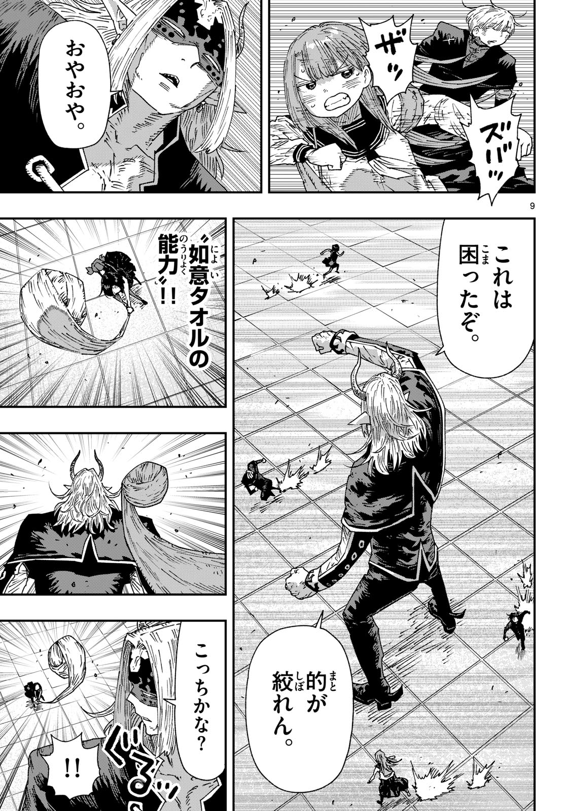 PARASHOPPERS Chapter 65 page 9 - nihonkuni.com