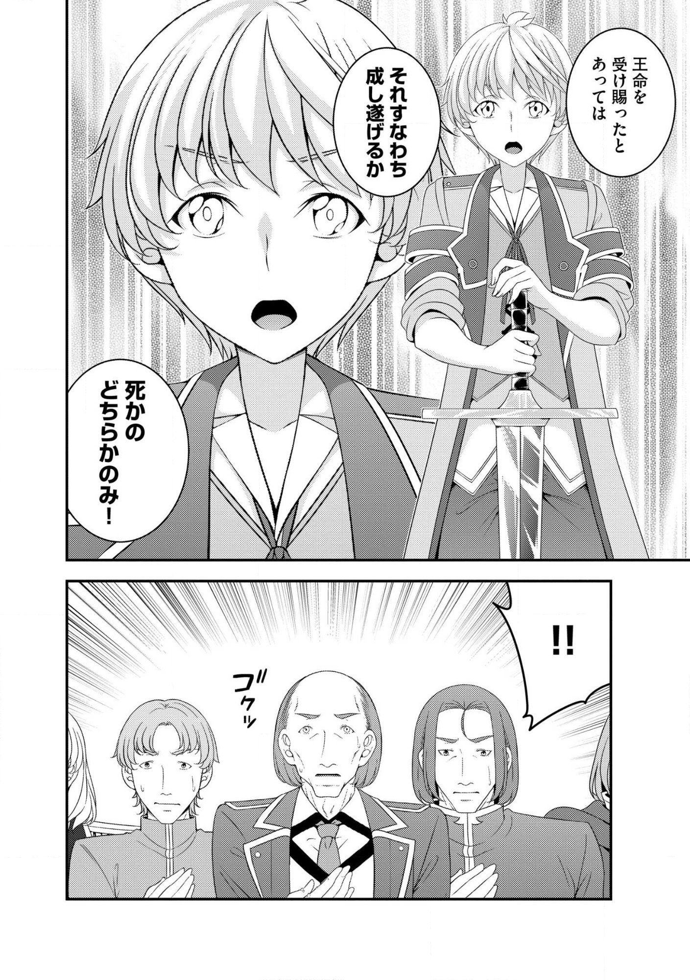 Read Munou no Naka no Munou Ouji: Skill “Munou” wo Sazukari Mashita ga, Mawari no Josei wa “Keikoku” “Keisei” “Kanpu” “Dokufu” “Akufu” “Youfu” toka desu Chapter 12.2 [High Quality / Full] - Page 2 - nicomanga.net