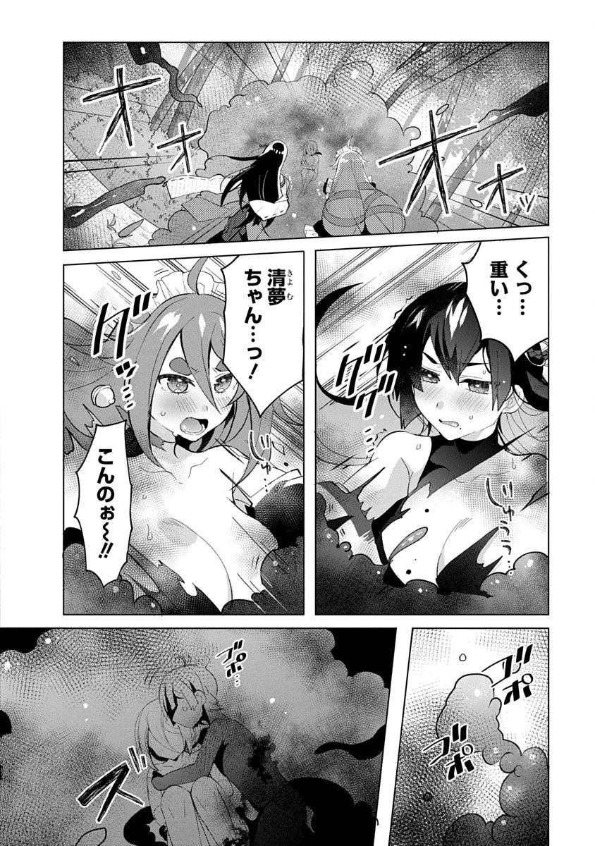 Read TEITO OSOUJI HOUSHI-DAN Chapter 15 [High Quality / Full] - Page 4 - dark.nicomanga.com