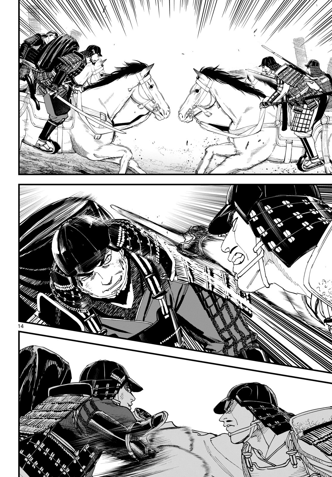 A GA KIMI CHIRURAMU Chapter 28 page 14 - nihonkuni.com