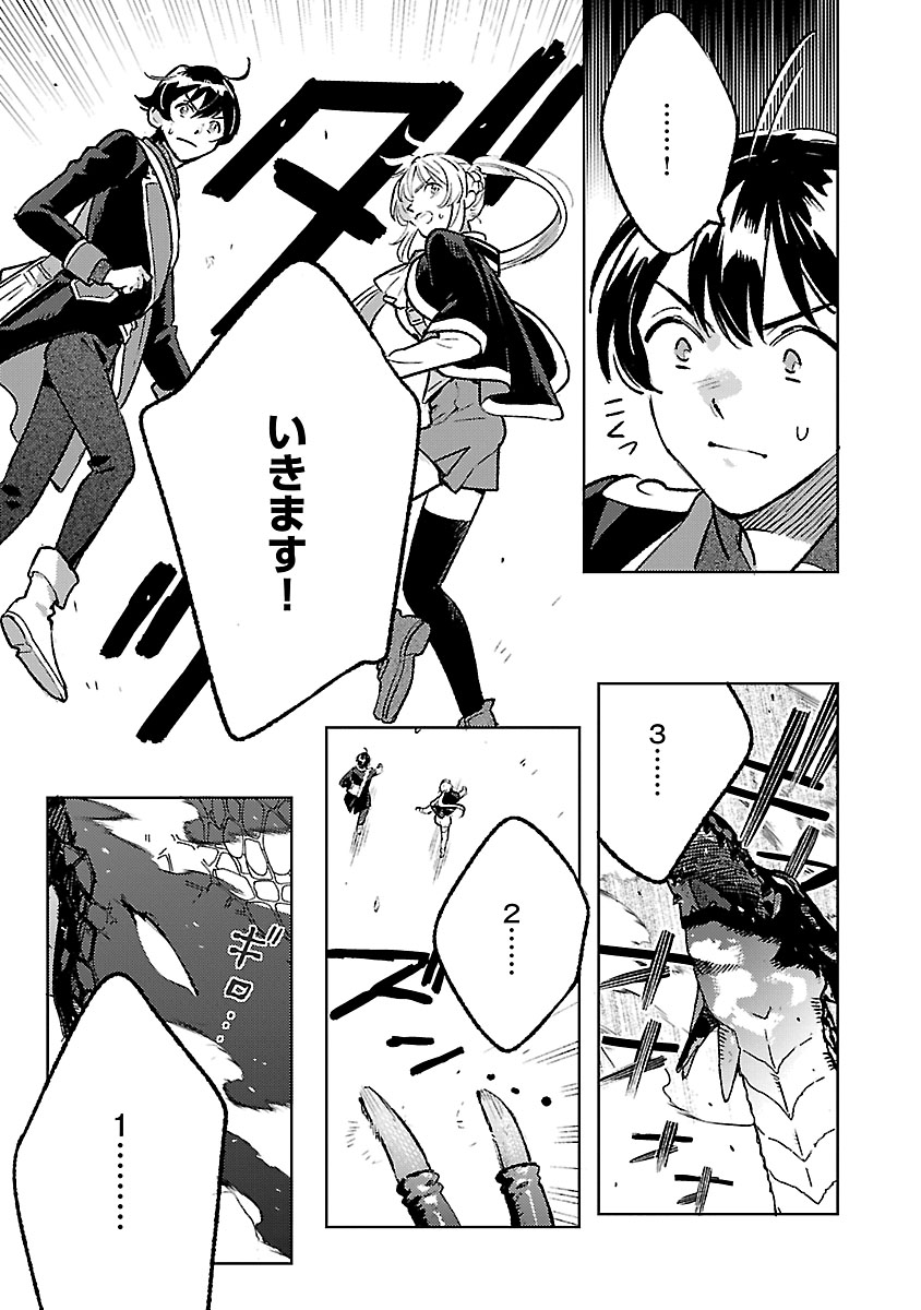 ISEKAI NONBIRI SOZAI SAISHU SEIKATSU Chapter 33 - Page 7
