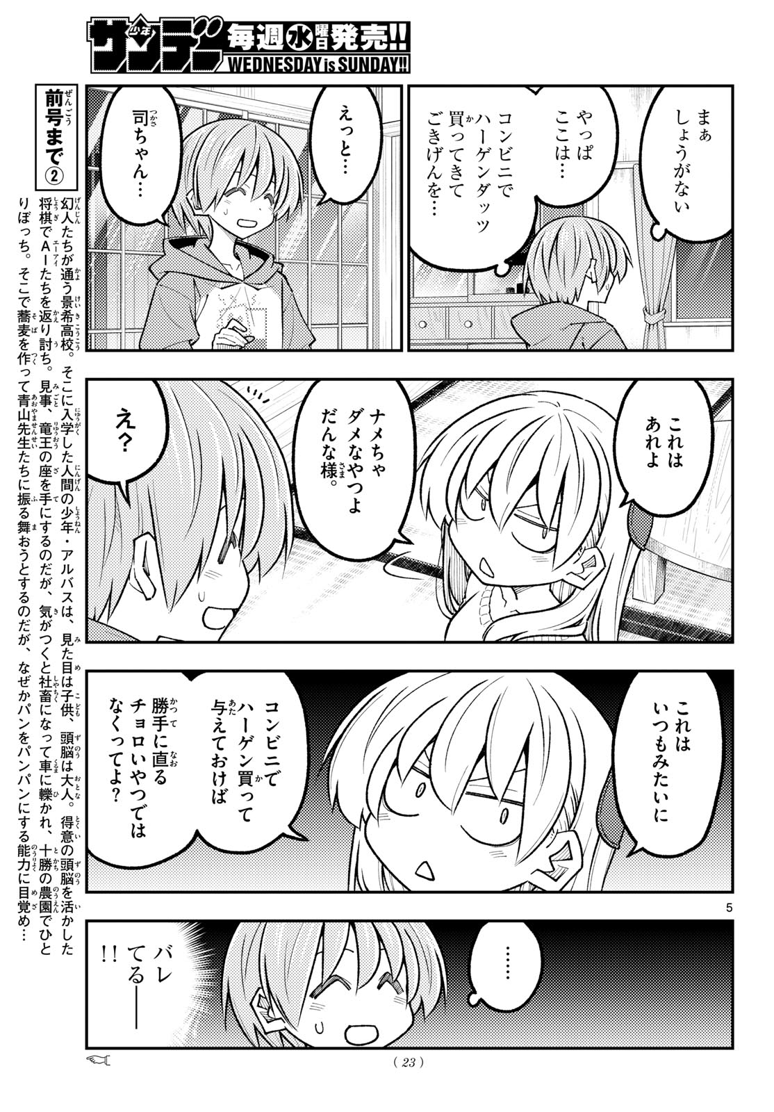 Fly Me to The Moon (Manga) Chapter 349 page 5 - nihonkuni.com
