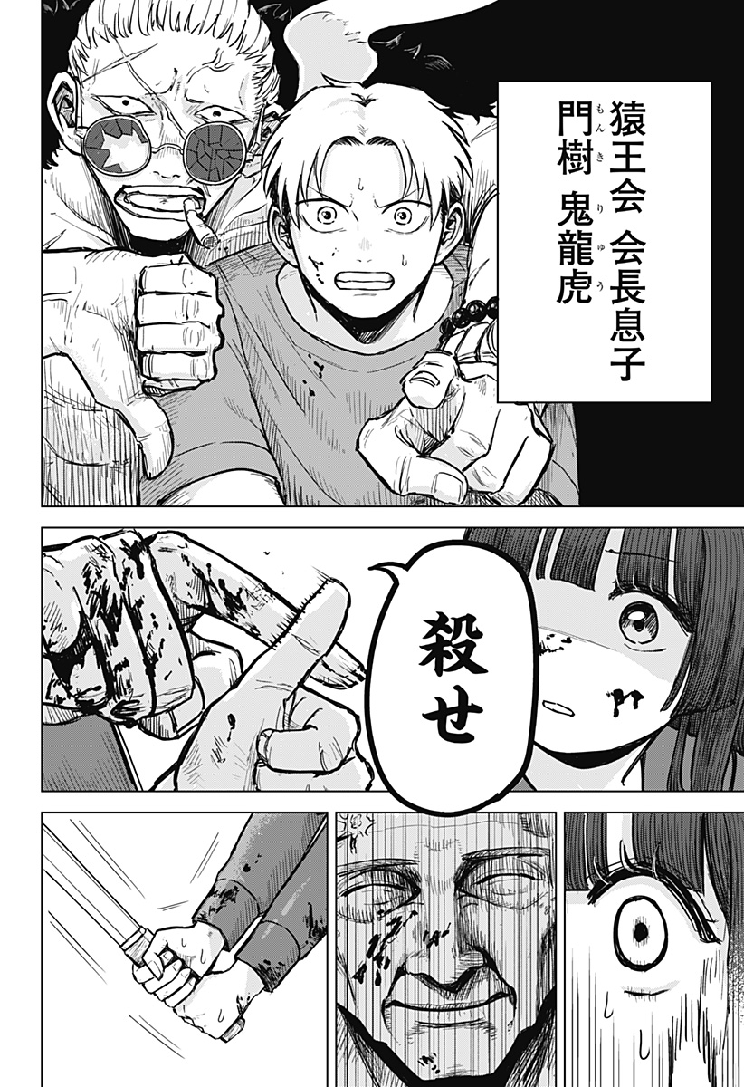 Read Ake ni Somu Chapter 0 [High Quality / Full] - Page 36 - dark.nicomanga.com