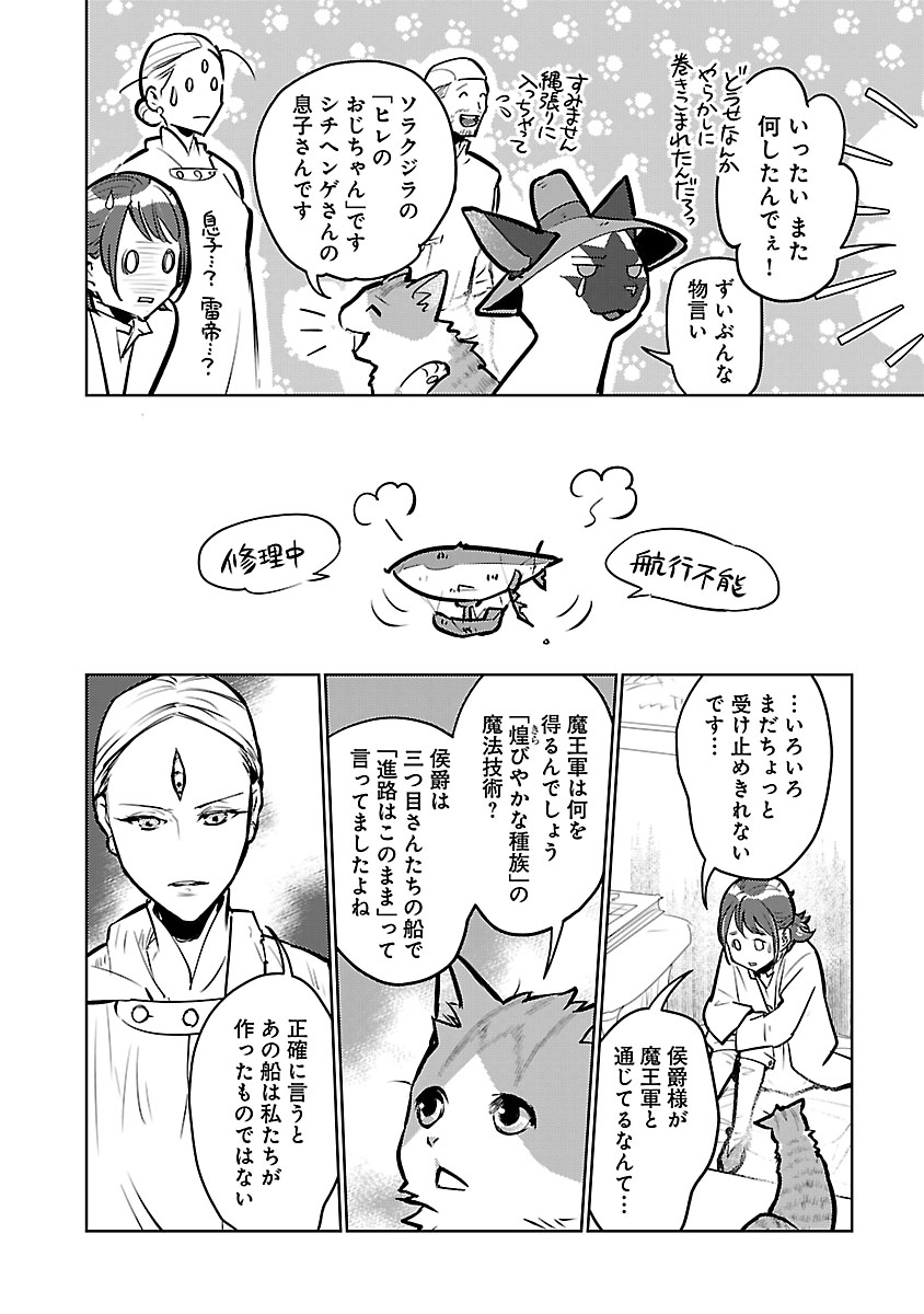 Read NEKO TO RYUU Chapter 57 [High Quality / Full] - Page 30 - nicomanga.com