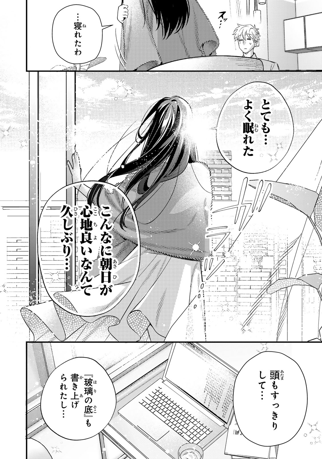 TSUKI NO JOOU NO NEKASHI TSUKEKATA Chapter 1 page 46 - nihonkuni.com