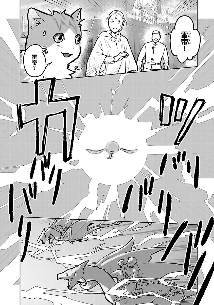 Read NEKO TO RYUU Chapter 57 [High Quality / Full] - Page 28 - nicomanga.com