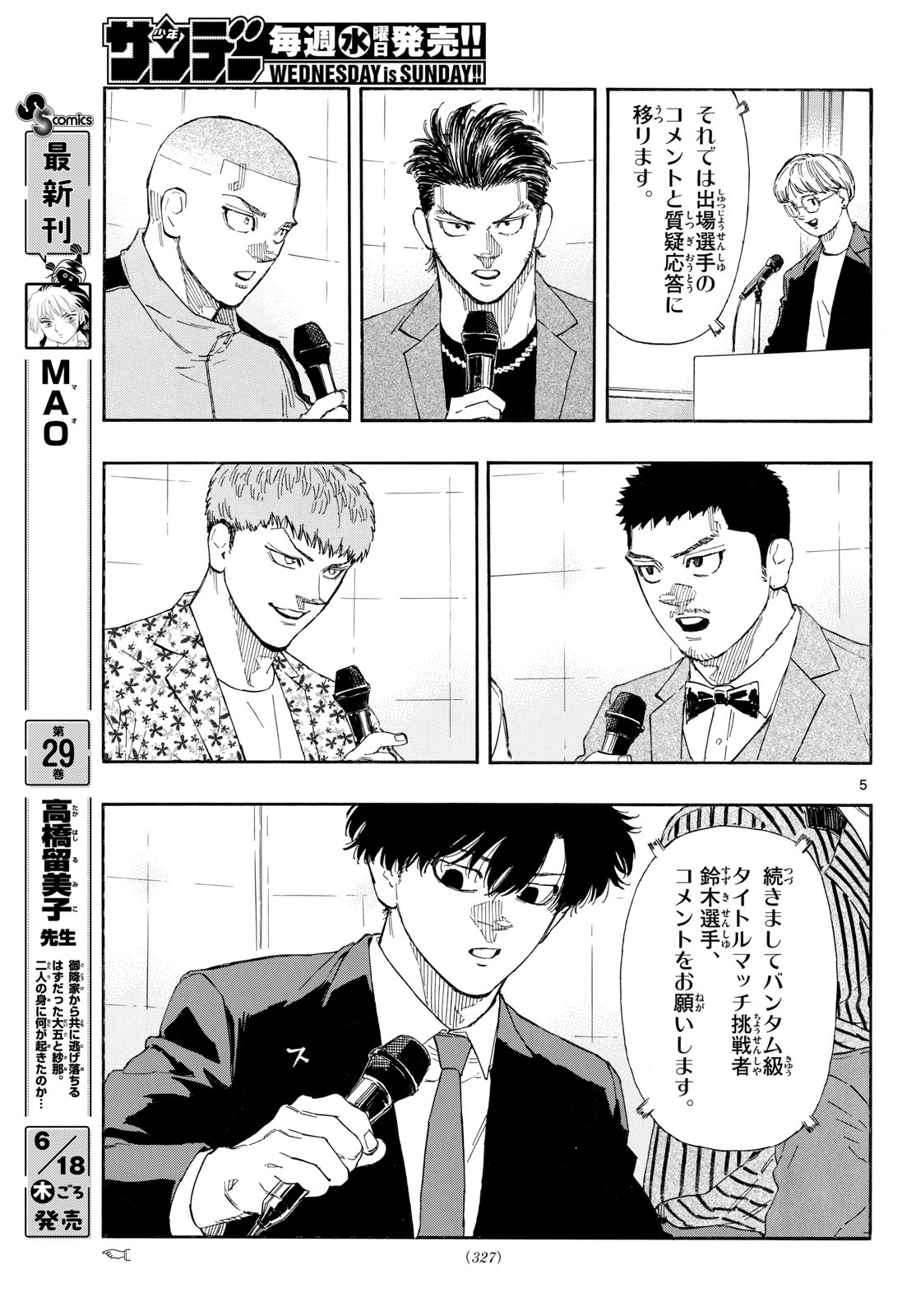 Read RED BLUE Chapter 196 [High Quality / Full] - Page 5 - nicomanga.com