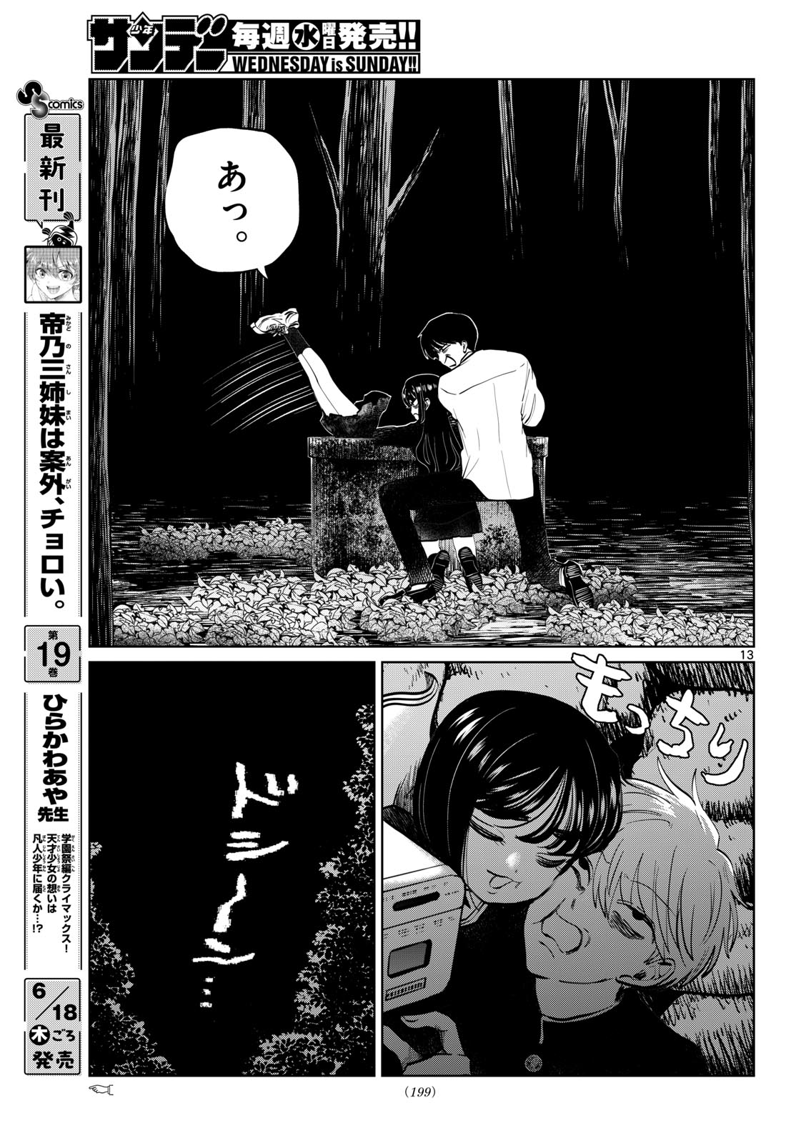 UTSURA NAIN DESU Chapter 101 page 13 - nihonkuni.com