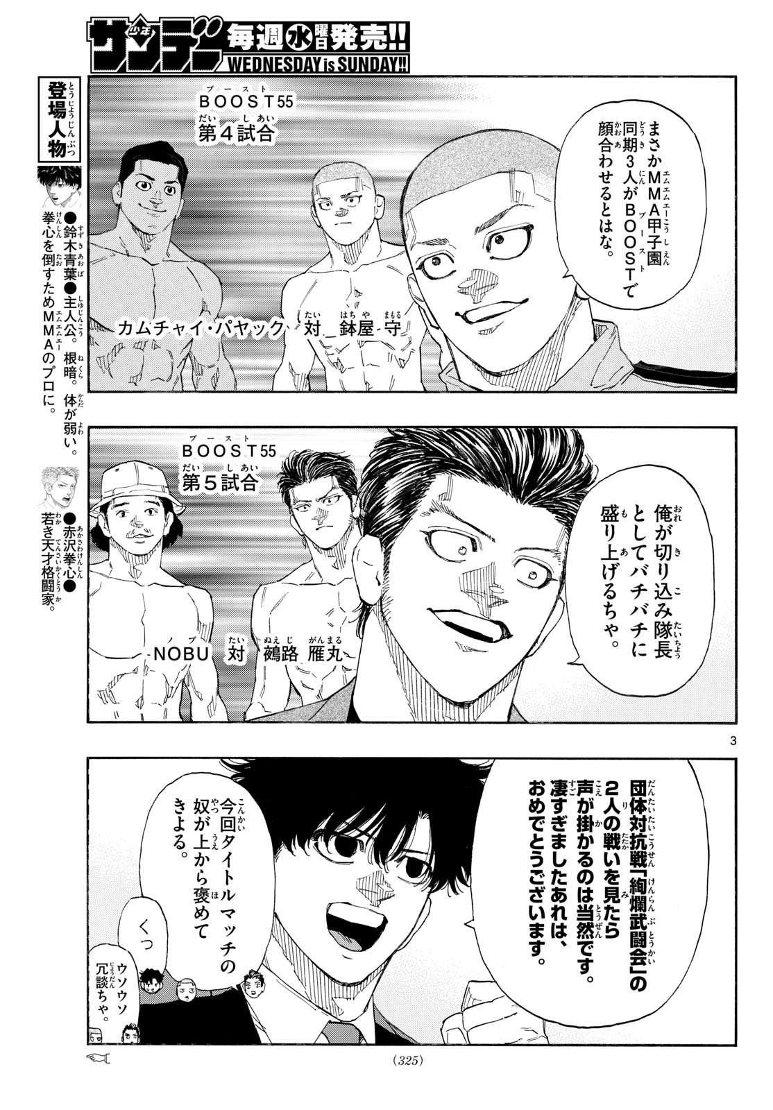 Read RED BLUE Chapter 196 [High Quality / Full] - Page 3 - nicomanga.com
