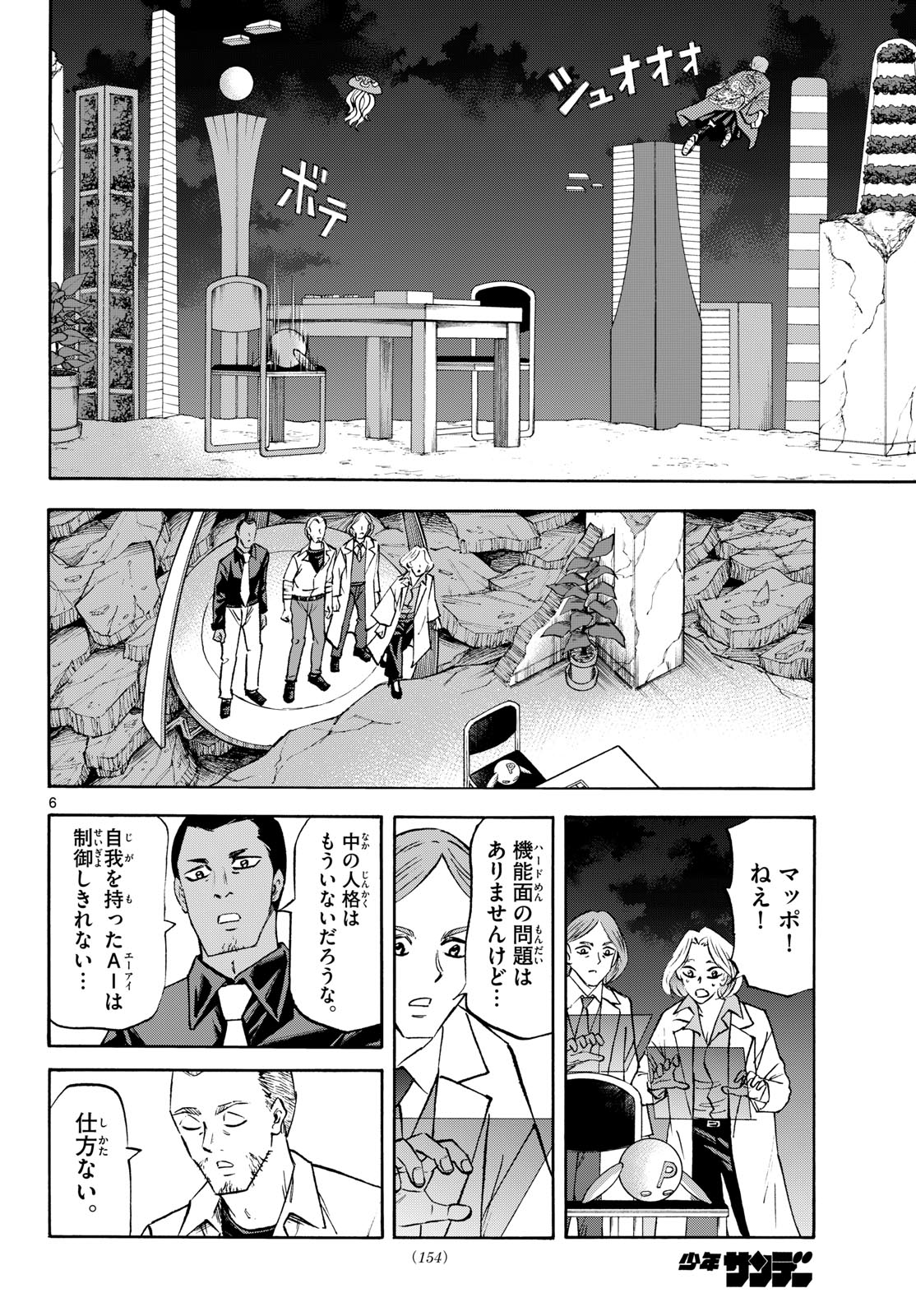 TATSU TO ICHIGO Chapter 290 page 6 - nihonkuni.com