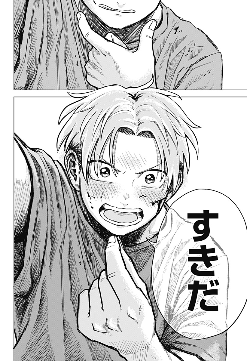 Read Ake ni Somu Chapter 0 [High Quality / Full] - Page 42 - dark.nicomanga.com
