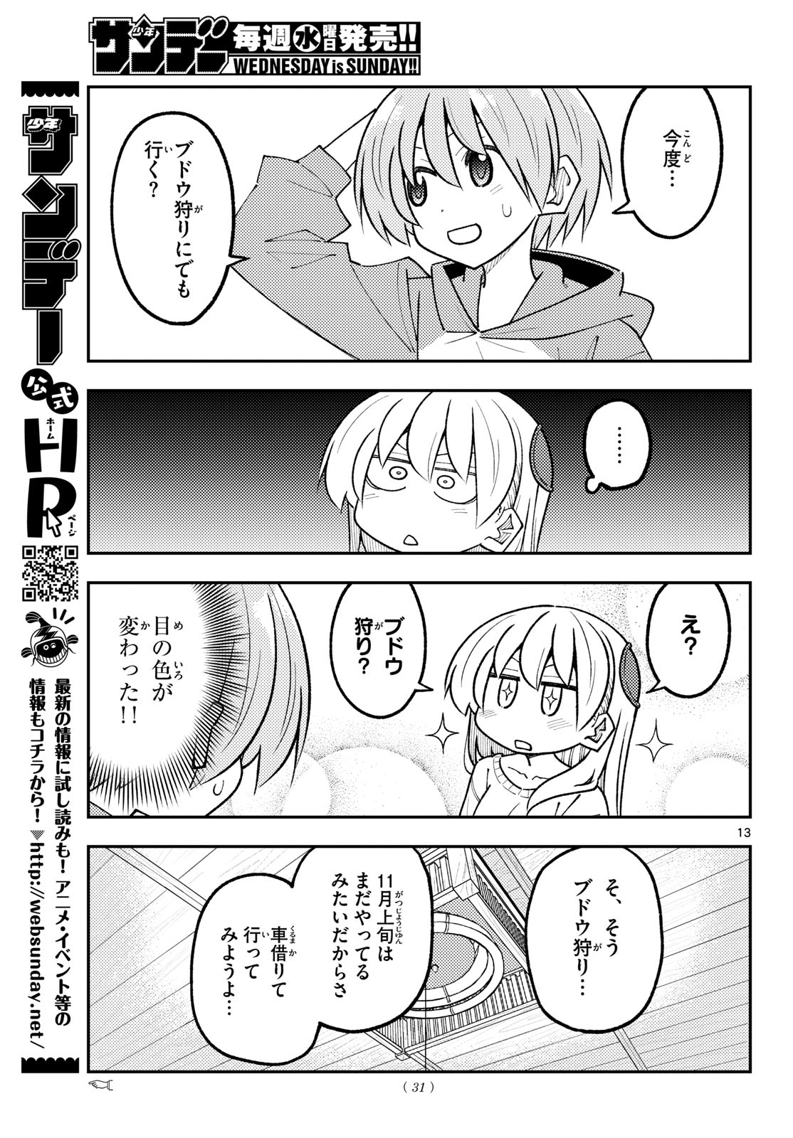 Fly Me to The Moon (Manga) Chapter 349 page 13 - nihonkuni.com