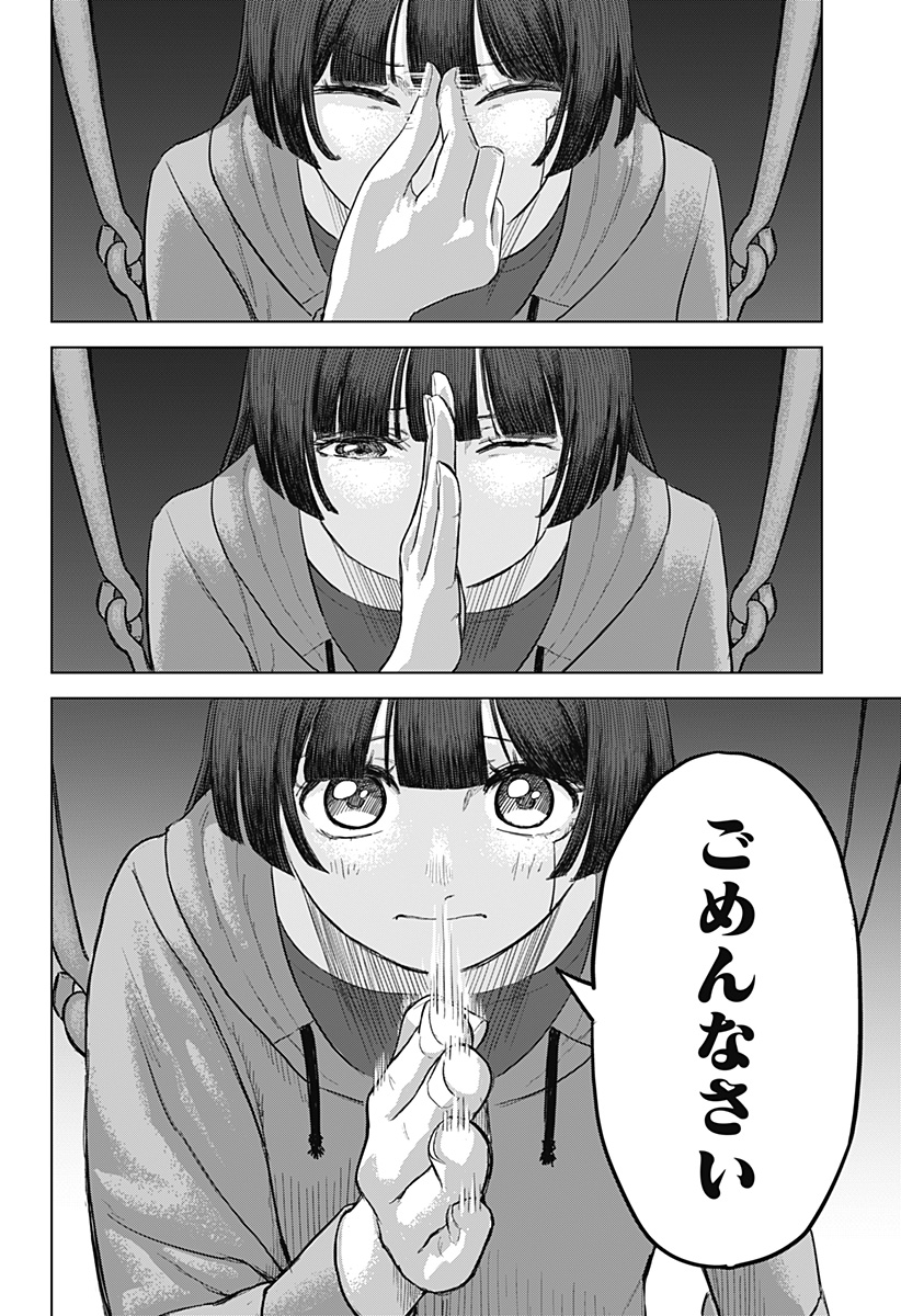 Read Ake ni Somu Chapter 0 [High Quality / Full] - Page 12 - dark.nicomanga.com