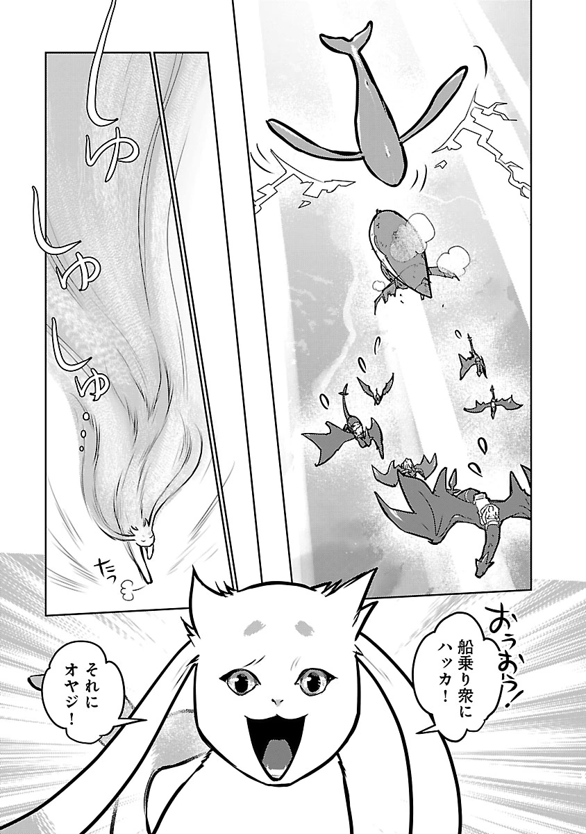 Read NEKO TO RYUU Chapter 57 [High Quality / Full] - Page 29 - nicomanga.com