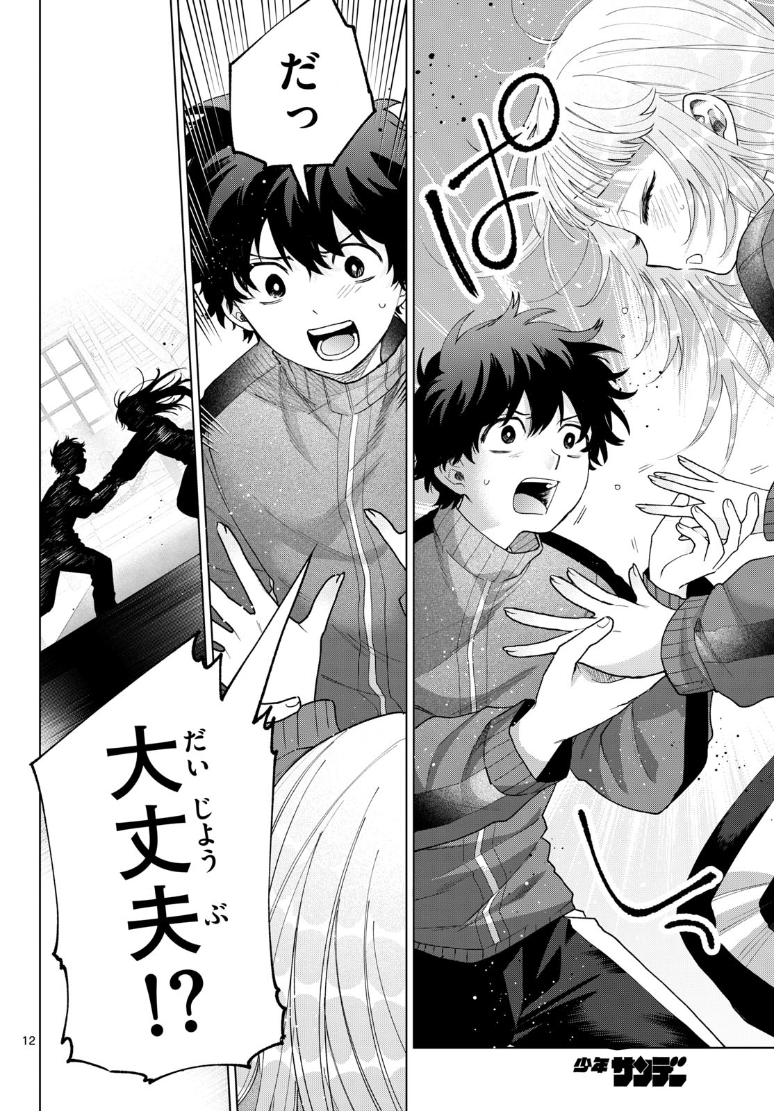 MOMOSE AKIRA NO HATSUKOI HATAN-CHUU. Chapter 85 page 12 - nihonkuni.com