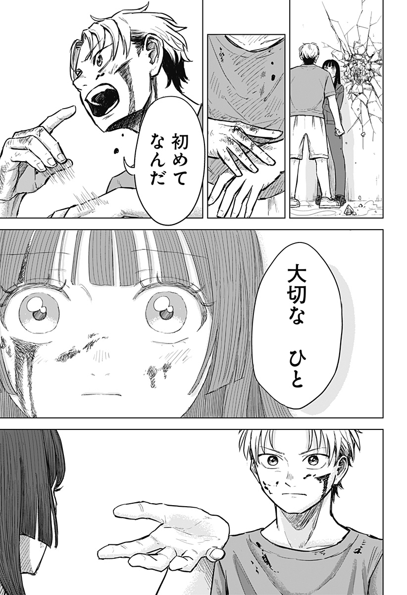 Read Ake ni Somu Chapter 0 [High Quality / Full] - Page 45 - dark.nicomanga.com