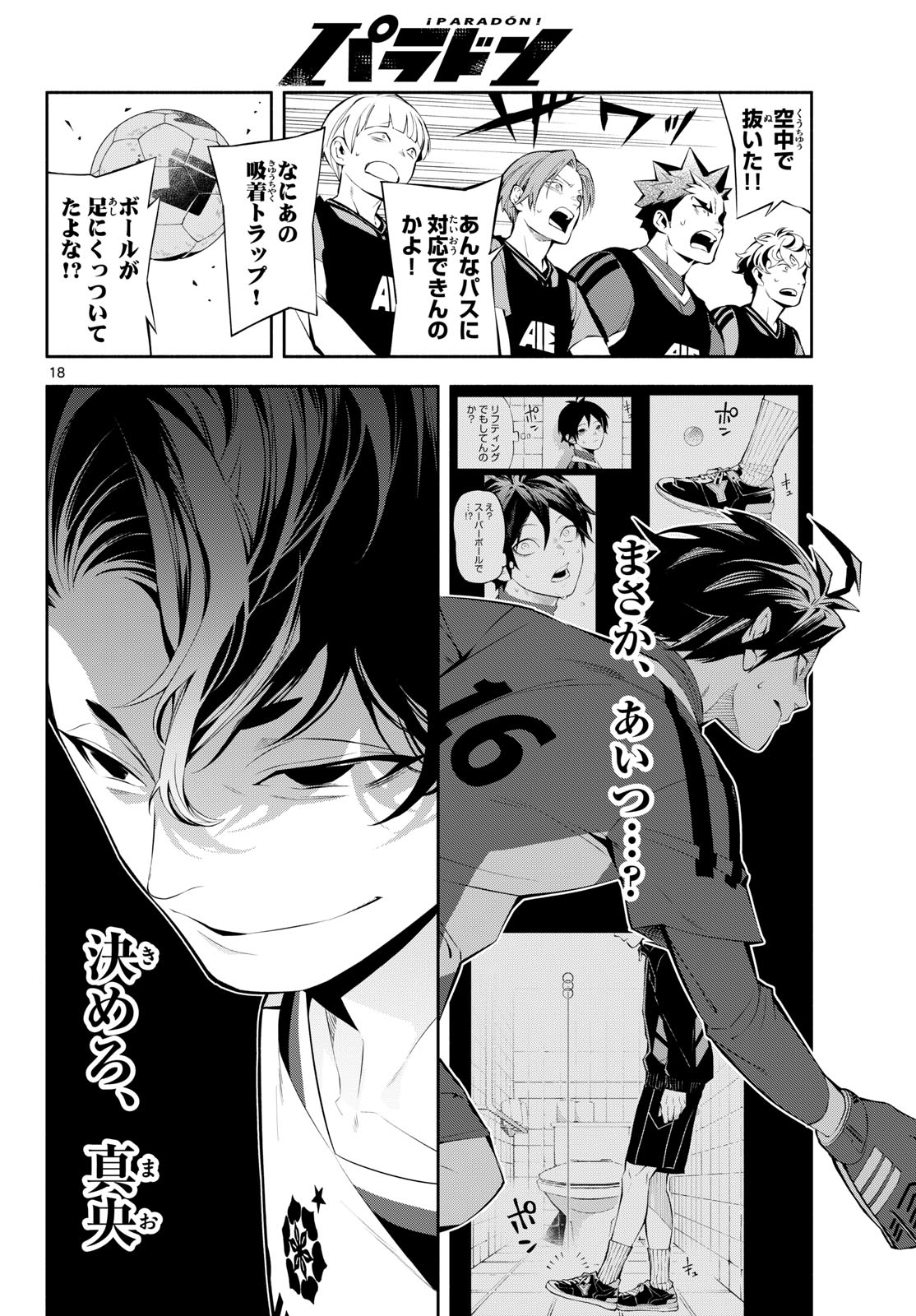PARADON Chapter 14 page 18 - nihonkuni.com