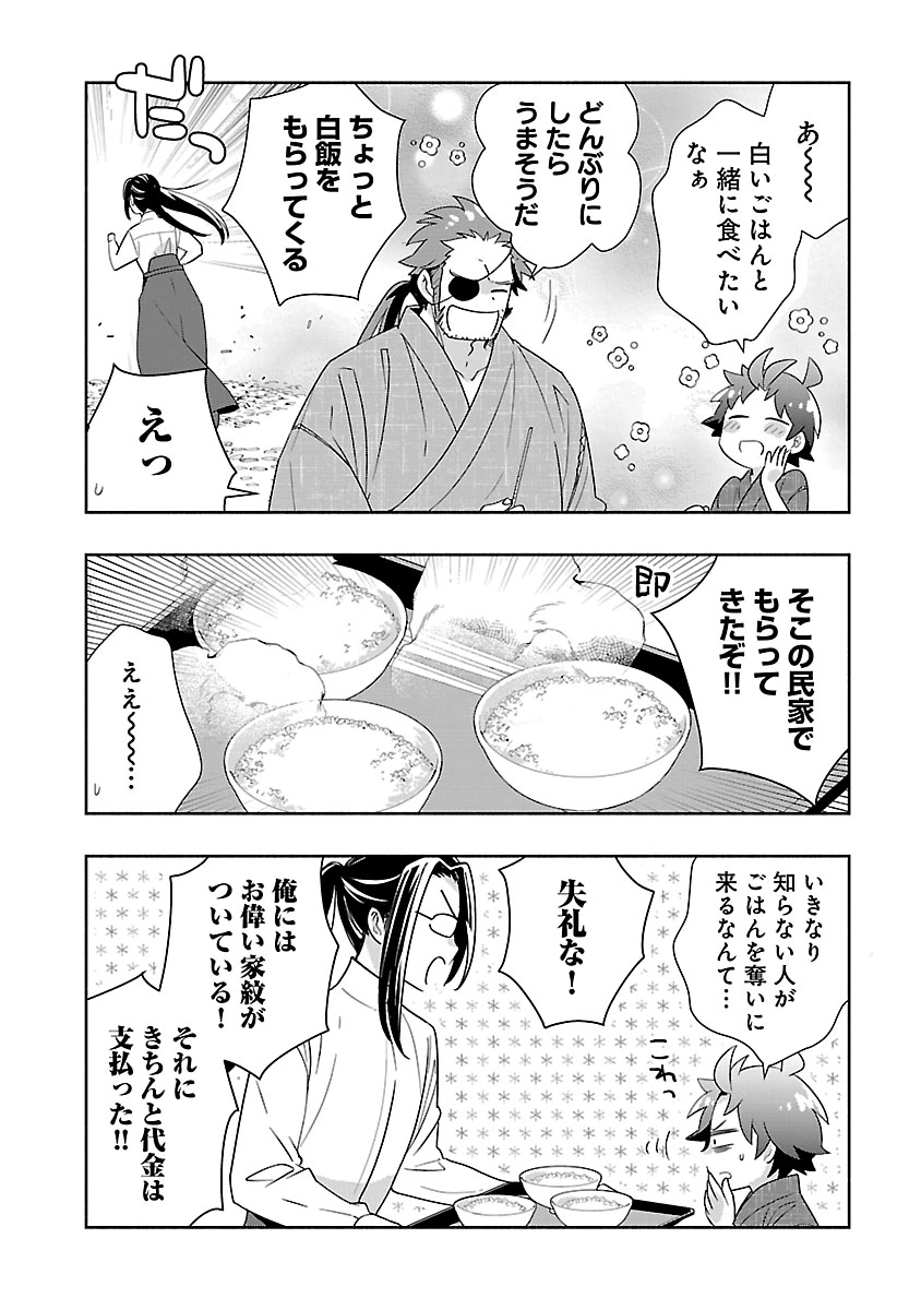 TENSEI SHITE INAKA DE SLOWLIFE WO OKURITAI - RAW Chapter 94 - Page 8