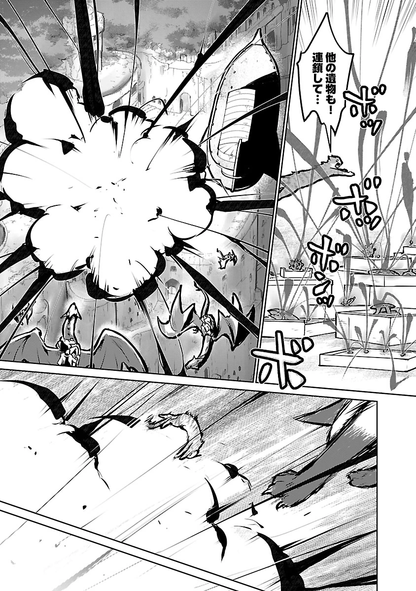 Read NEKO TO RYUU Chapter 57 [High Quality / Full] - Page 43 - nicomanga.com