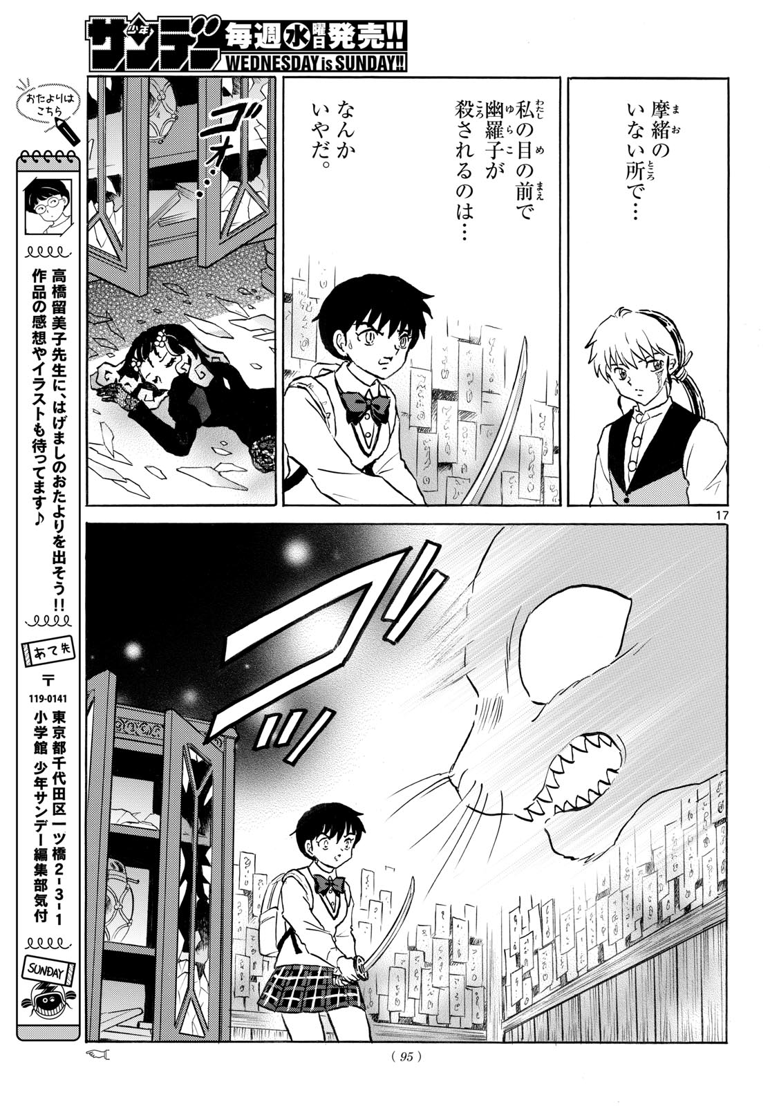 MAO - RAW Chapter 323 page 17 - nihonkuni.com