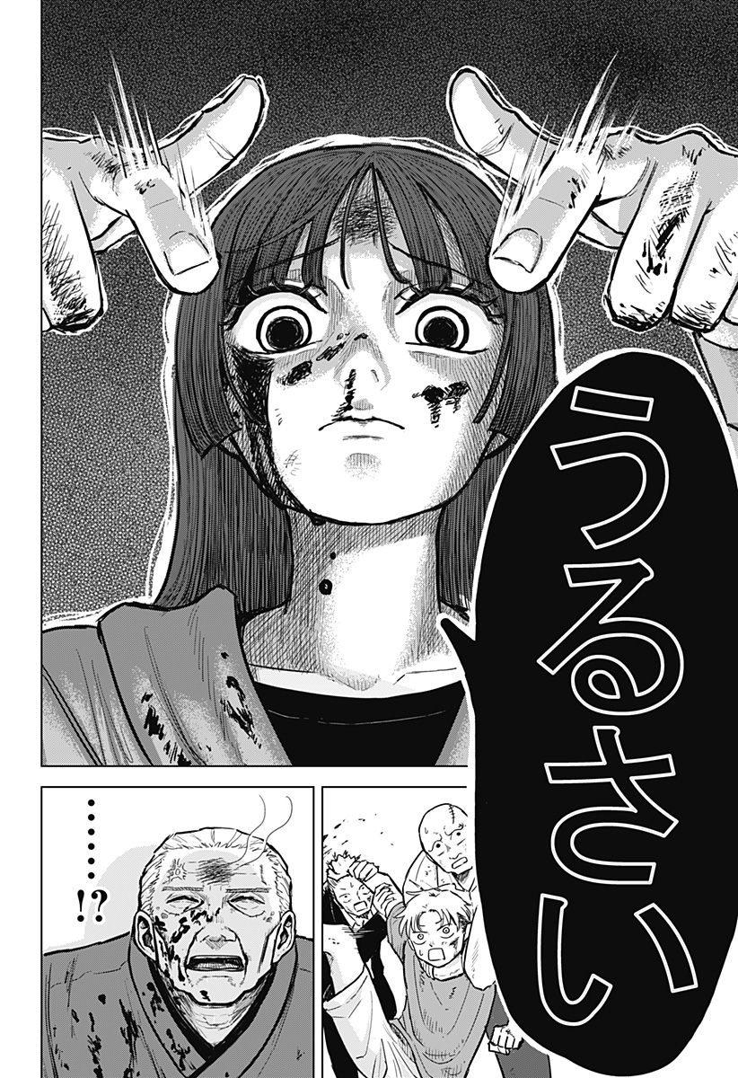 Read Ake ni Somu Chapter 0 [High Quality / Full] - Page 52 - dark.nicomanga.com