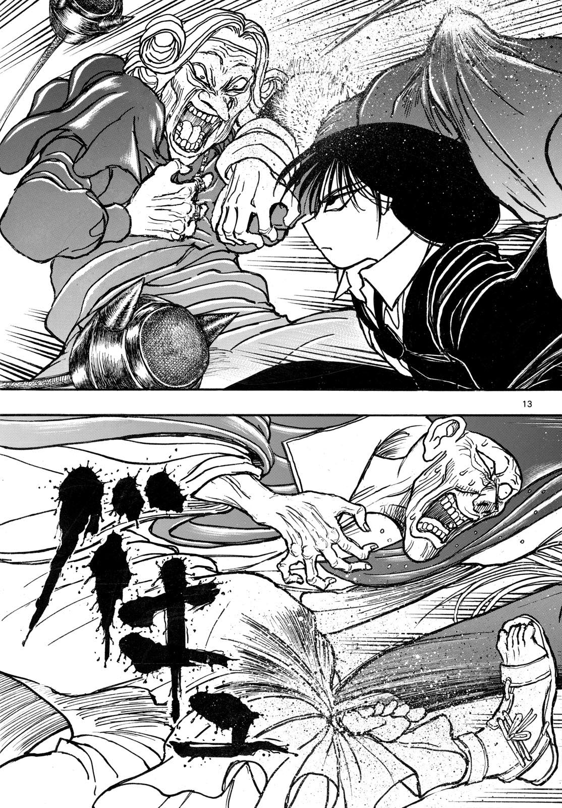 SILVER MOUNTAIN Chapter 46 page 13 - nihonkuni.com