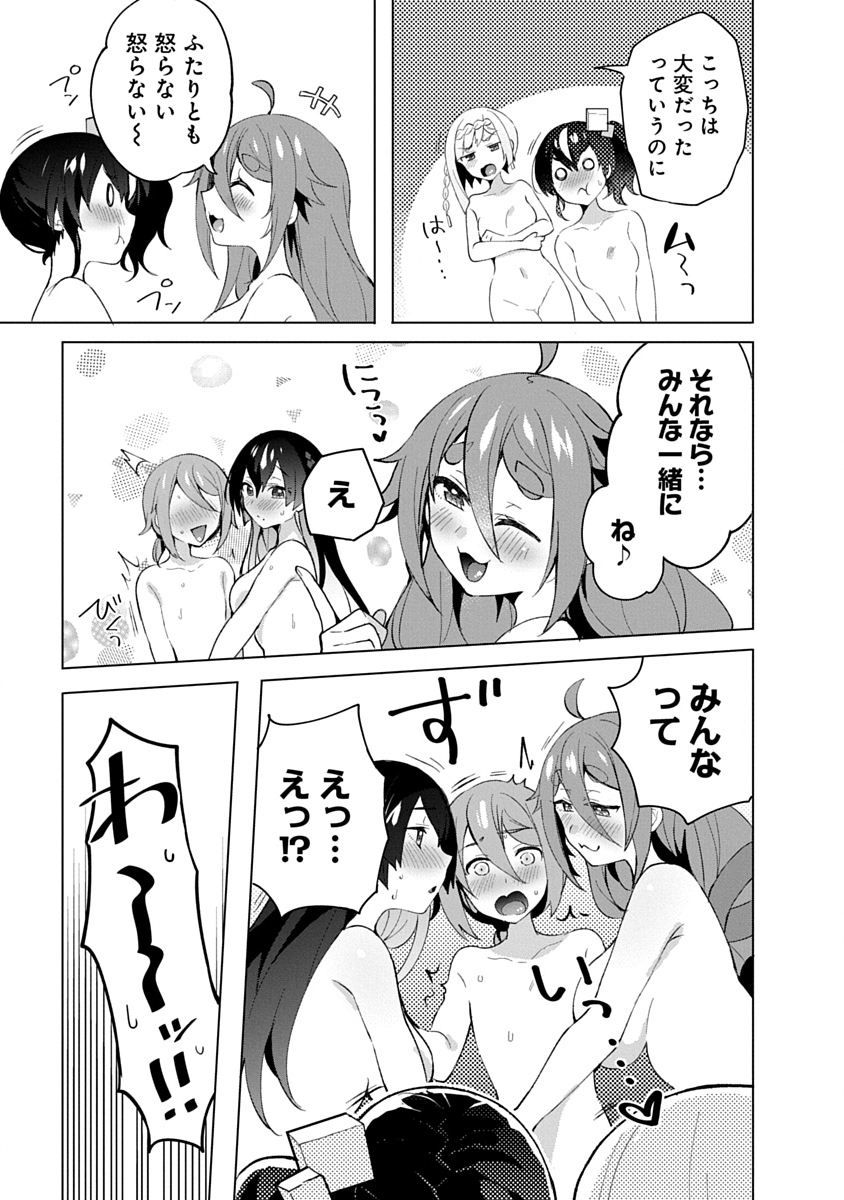 Read TEITO OSOUJI HOUSHI-DAN Chapter 15 [High Quality / Full] - Page 29 - dark.nicomanga.com