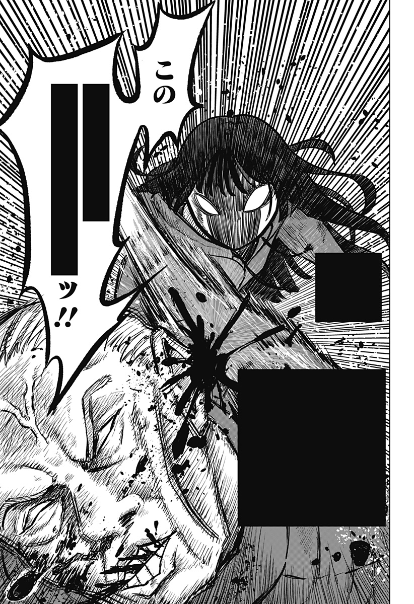 Read Ake ni Somu Chapter 0 [High Quality / Full] - Page 55 - dark.nicomanga.com