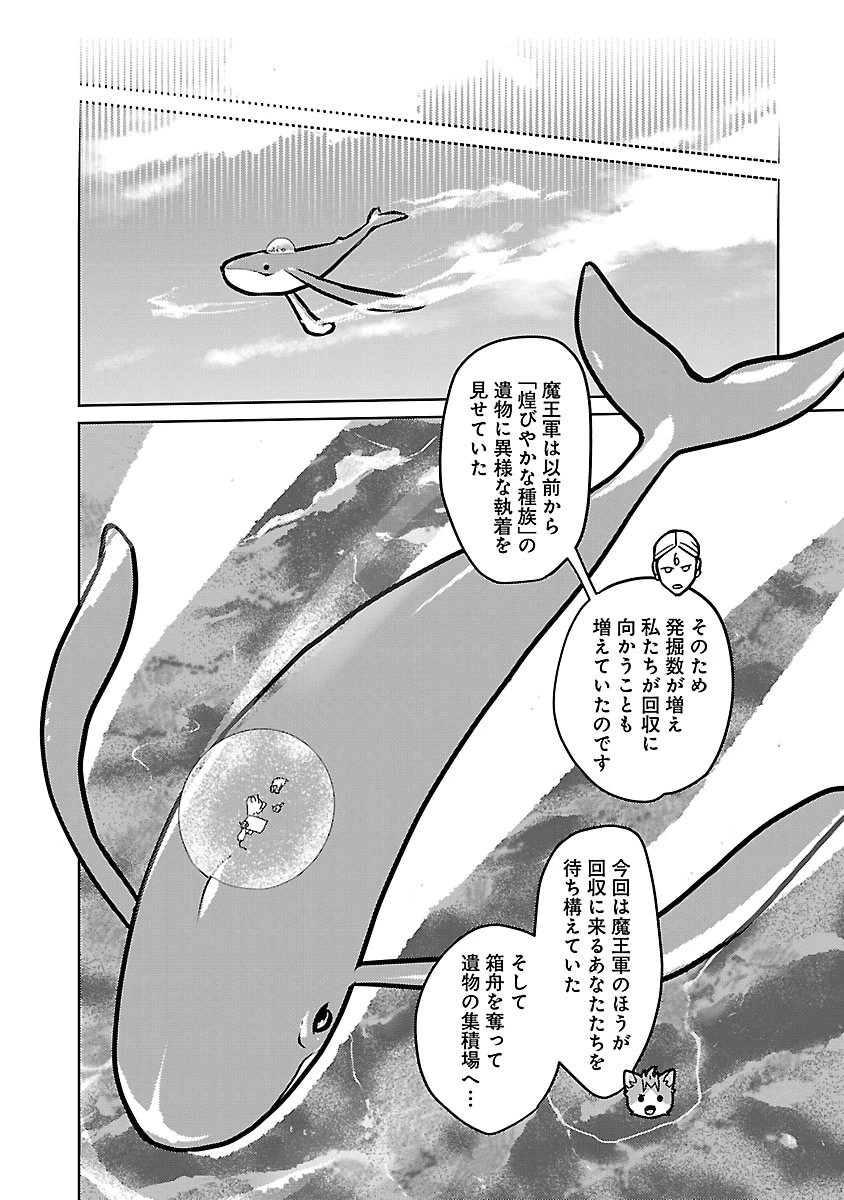 Read NEKO TO RYUU Chapter 57 [High Quality / Full] - Page 32 - nicomanga.com