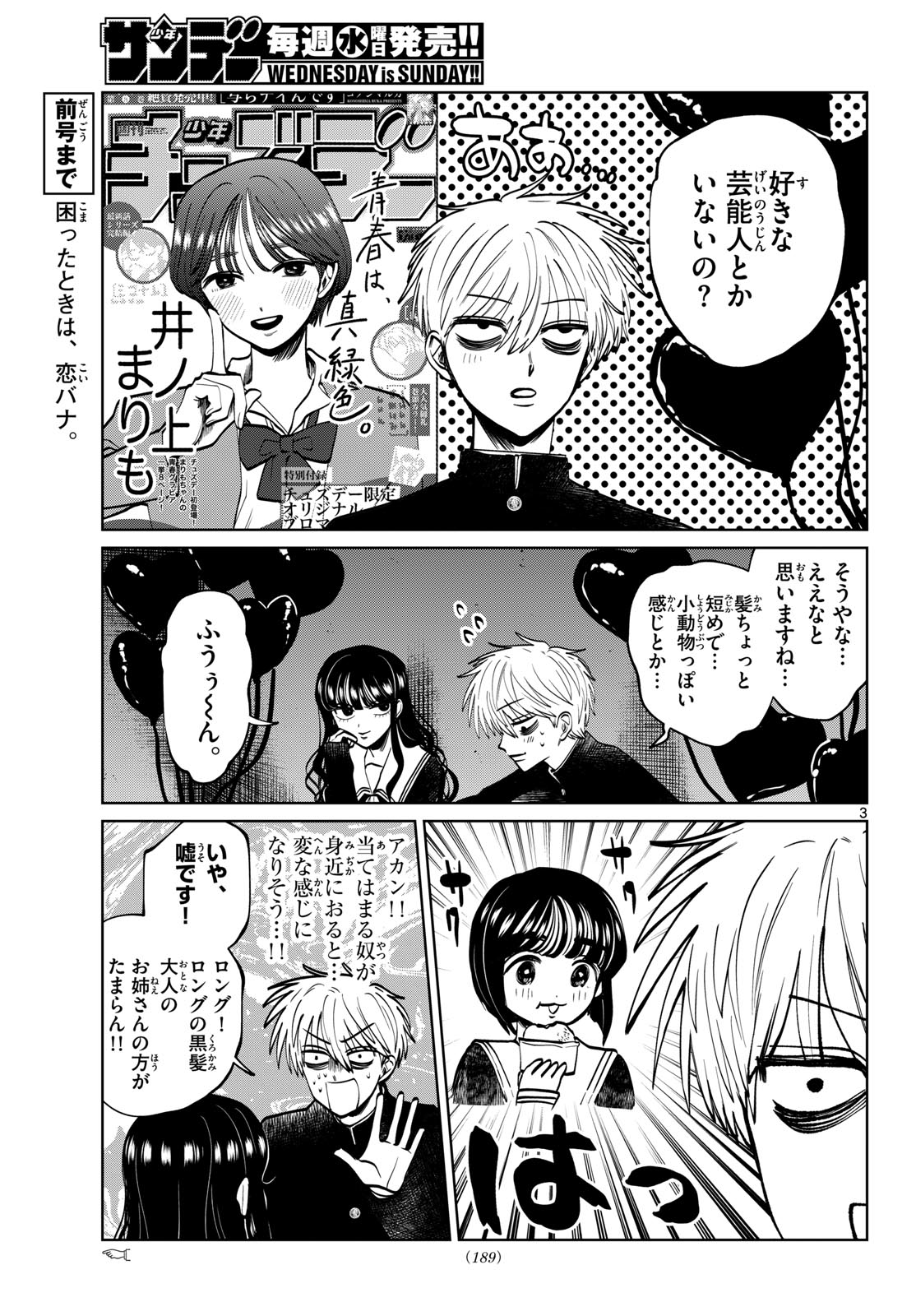 UTSURA NAIN DESU Chapter 101 page 3 - nihonkuni.com