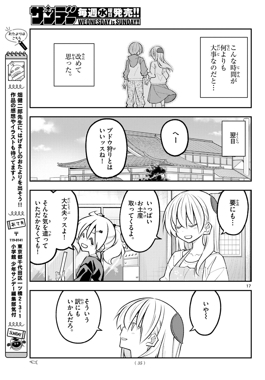 Fly Me to The Moon (Manga) Chapter 349 page 17 - nihonkuni.com