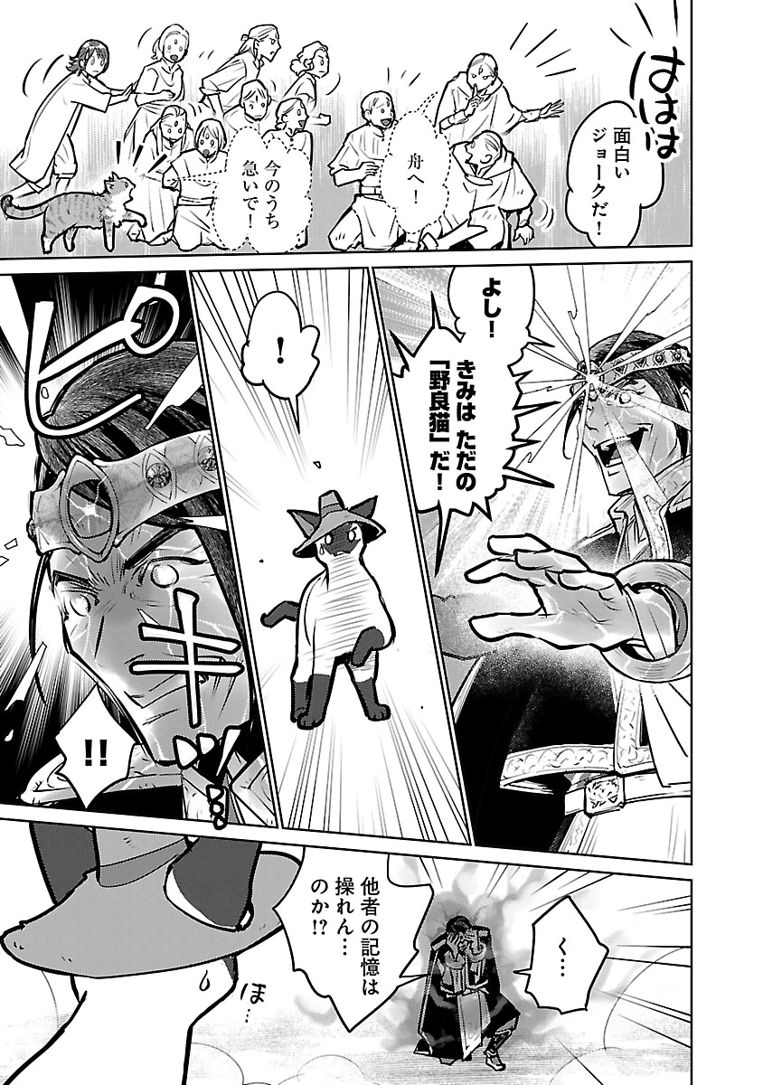 Read NEKO TO RYUU Chapter 57 [High Quality / Full] - Page 39 - nicomanga.com